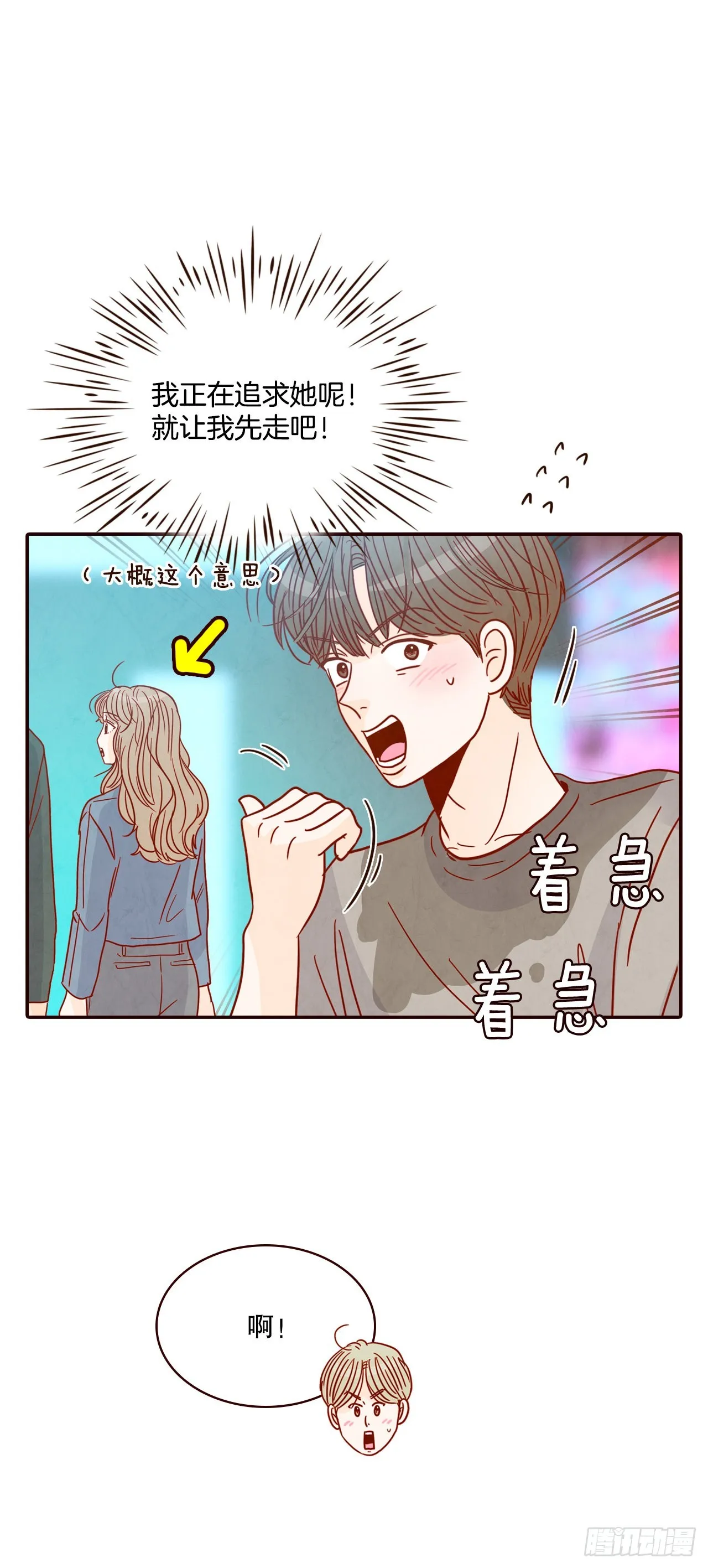 49.绕口令 第20页