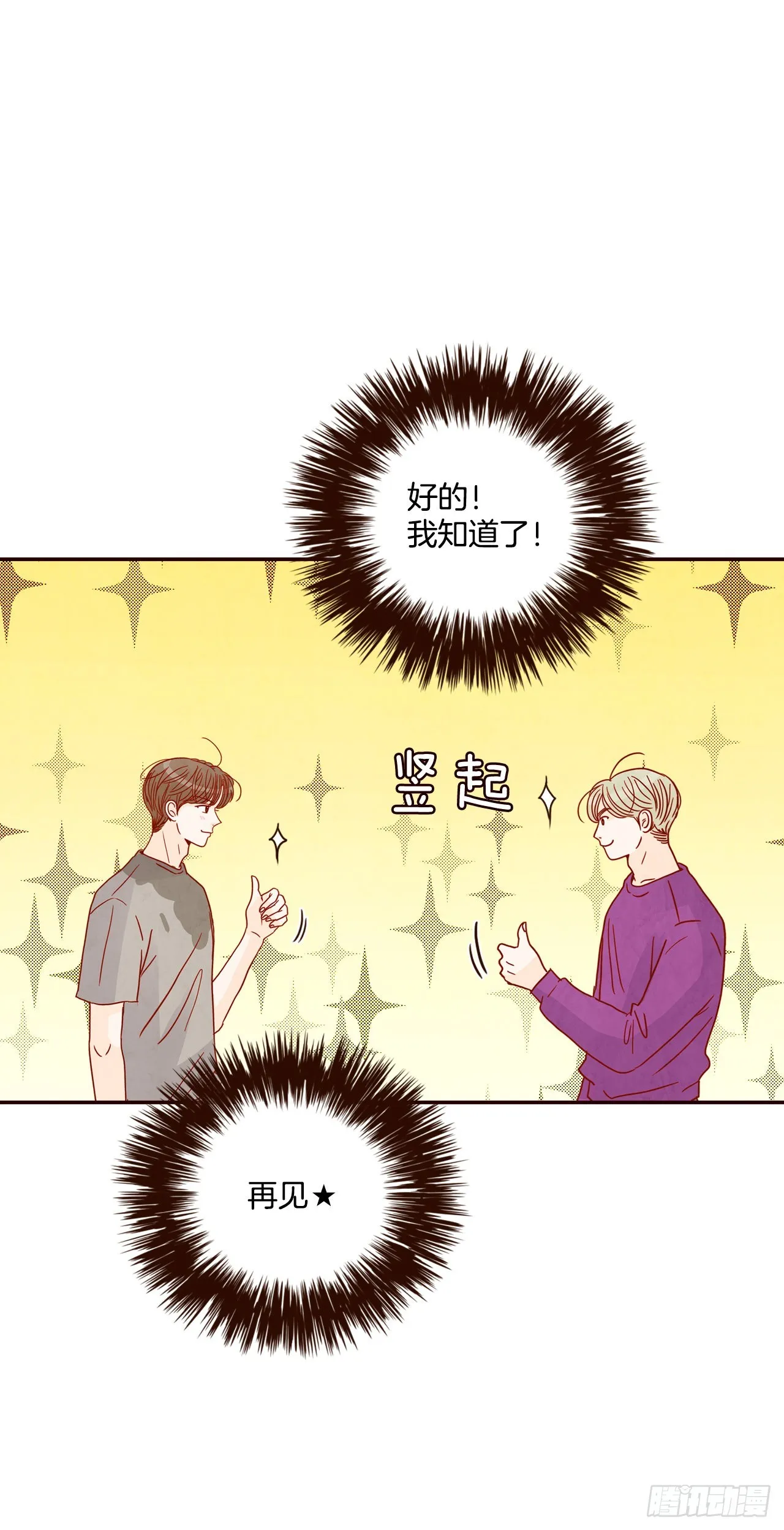 49.绕口令 第21页