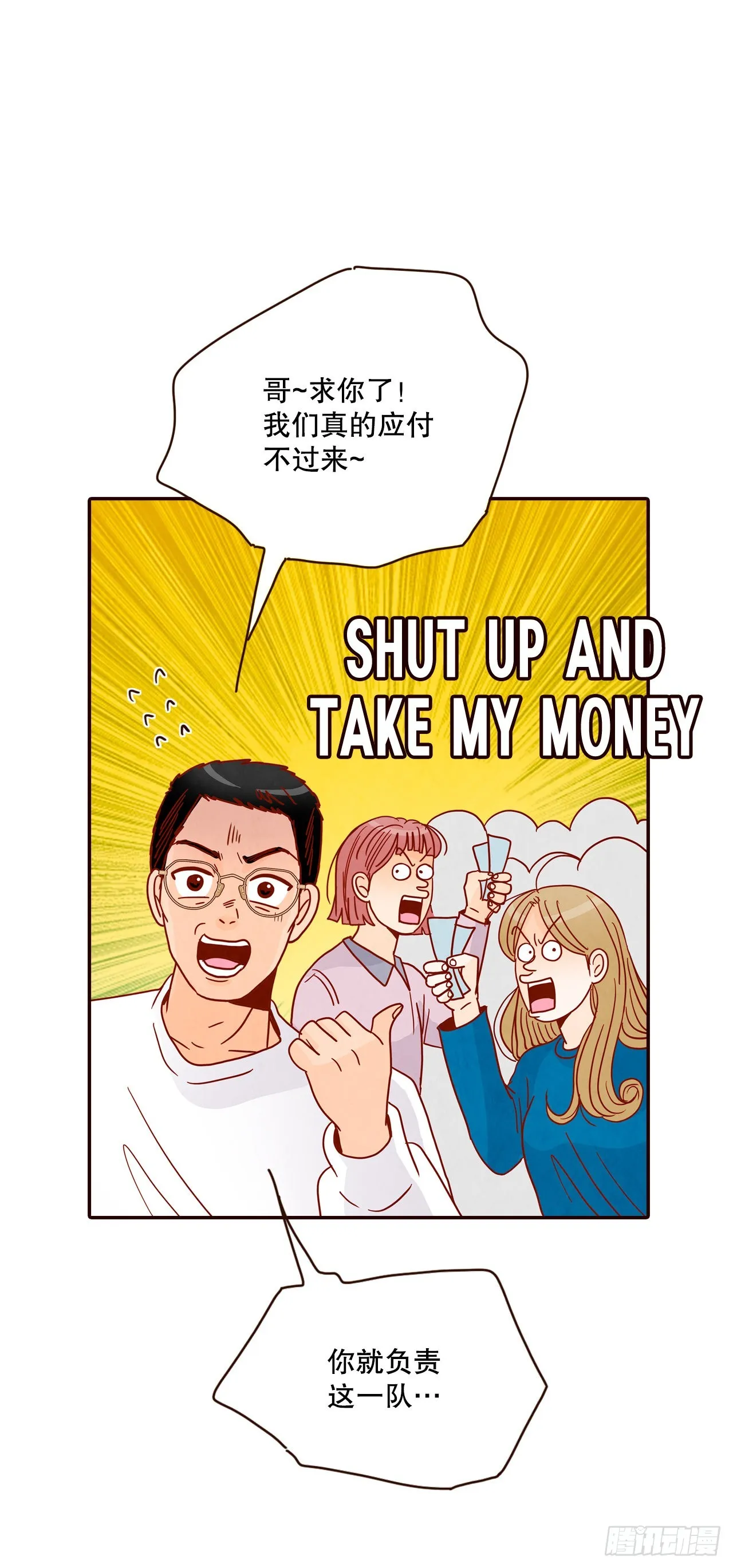 49.绕口令 第22页