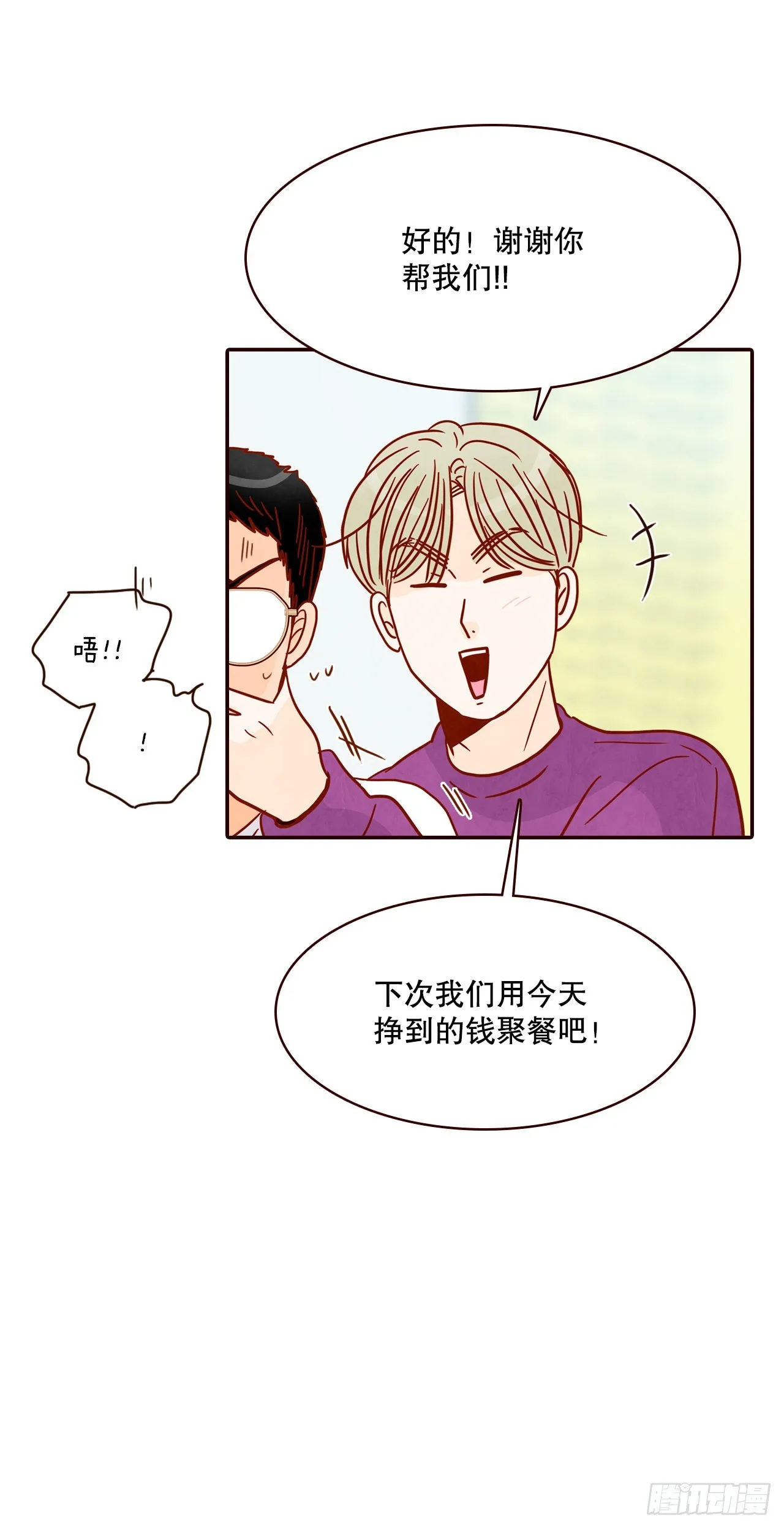 49.绕口令 第24页
