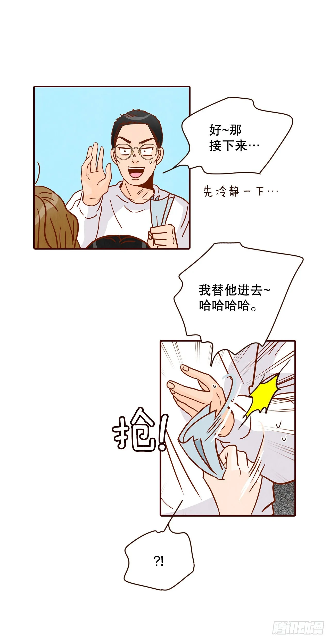 49.绕口令 第31页