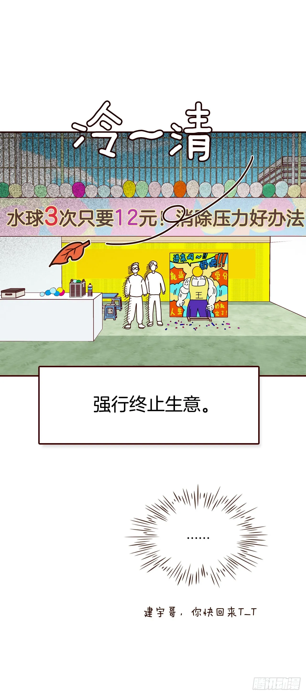 49.绕口令 第33页