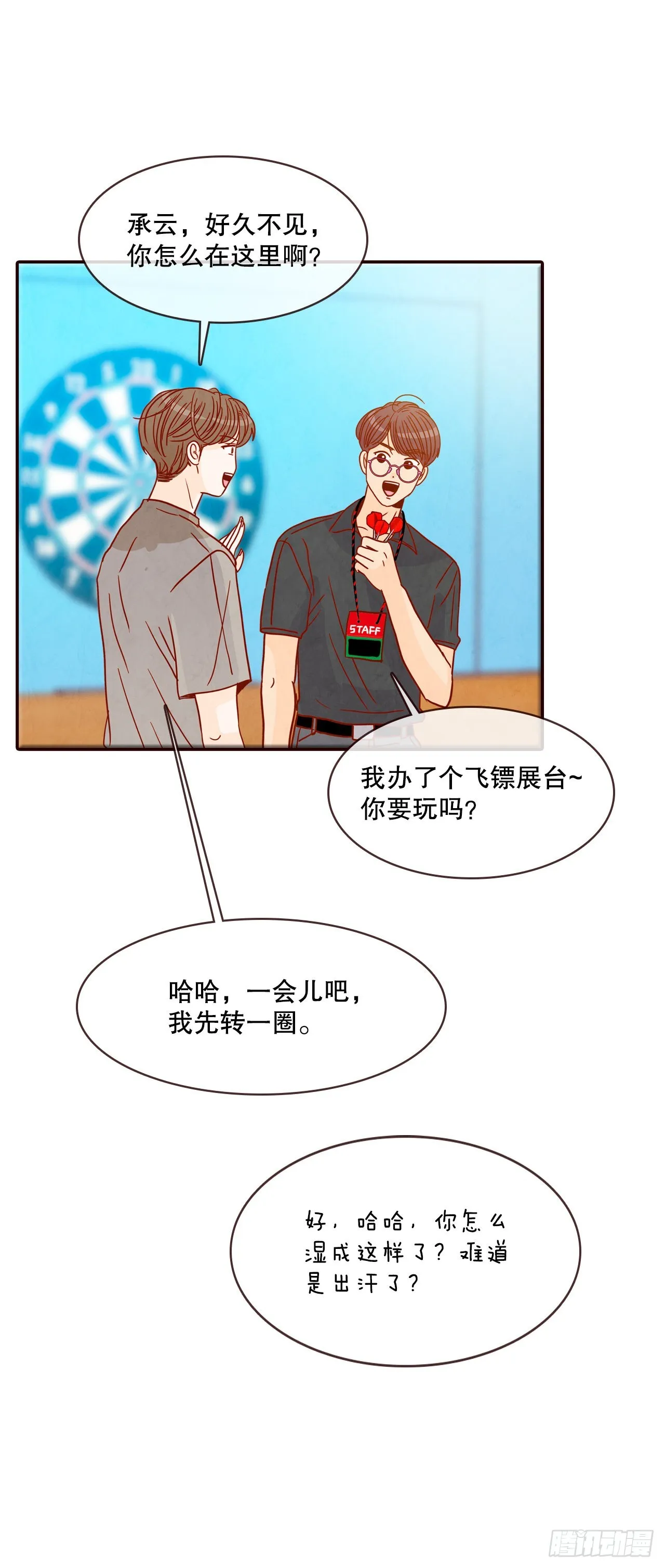 49.绕口令 第39页