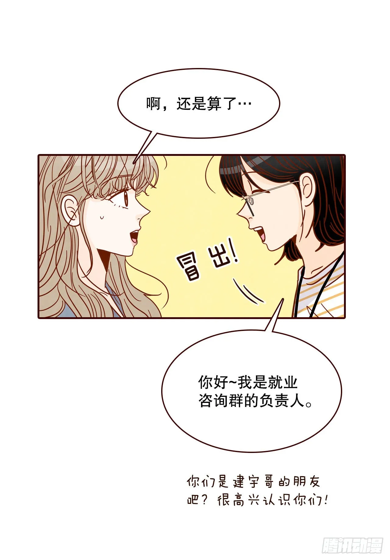 49.绕口令 第47页