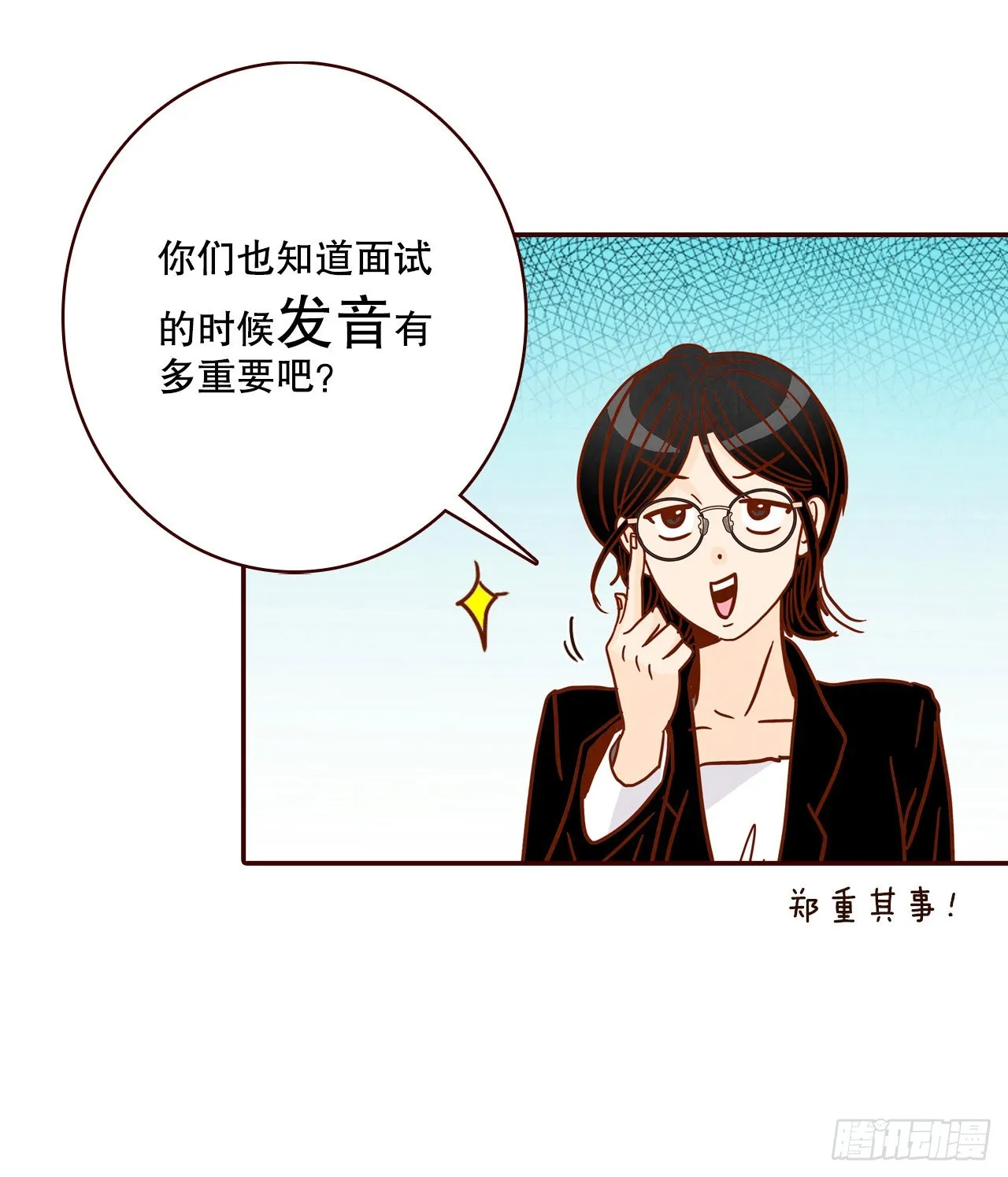 49.绕口令 第48页
