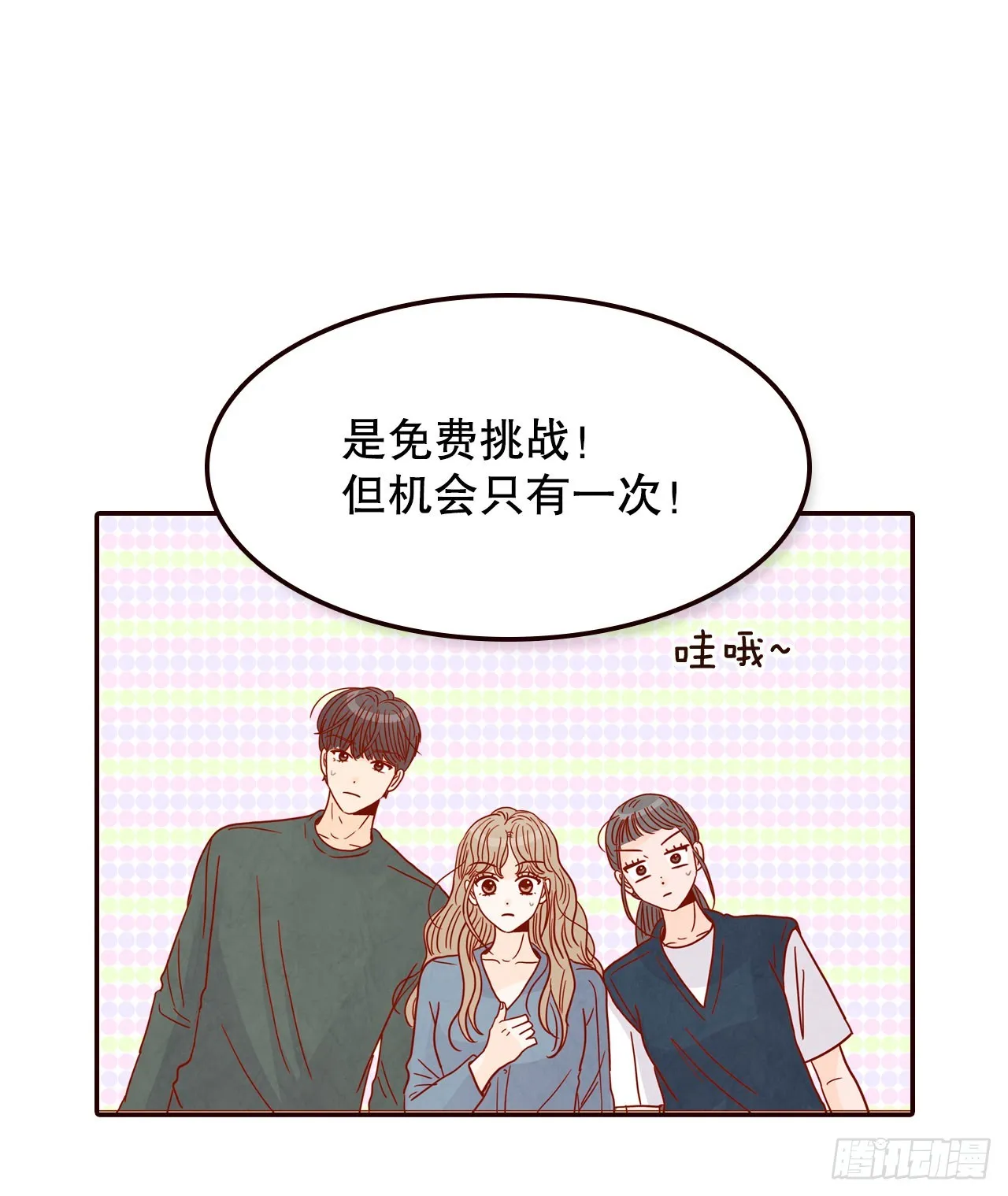 49.绕口令 第50页