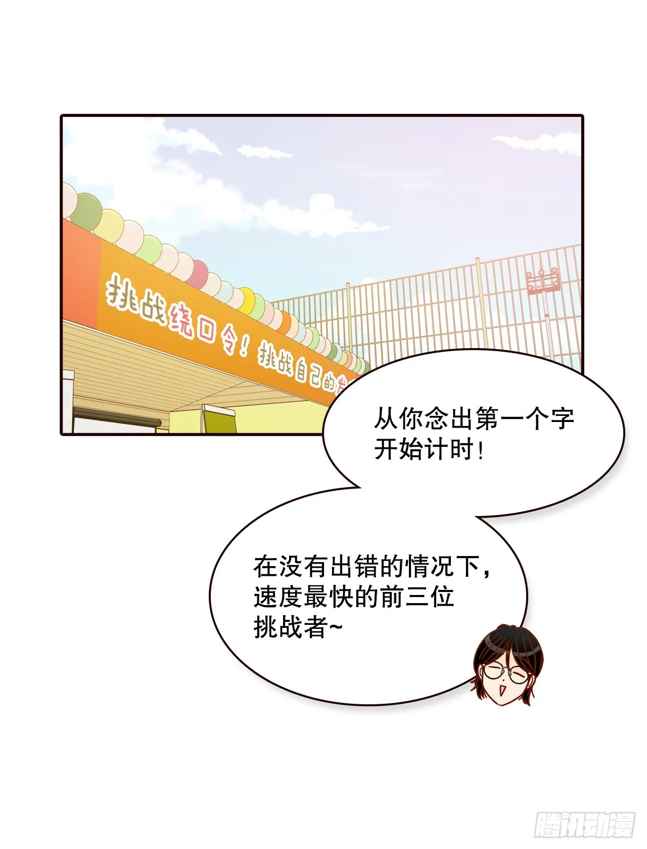 49.绕口令 第51页