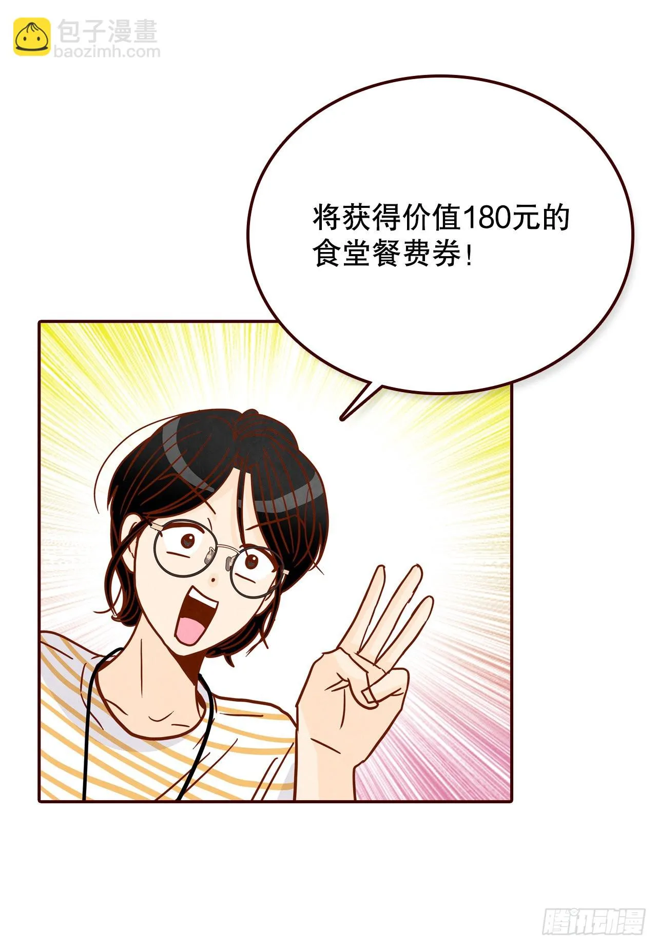 49.绕口令 第52页
