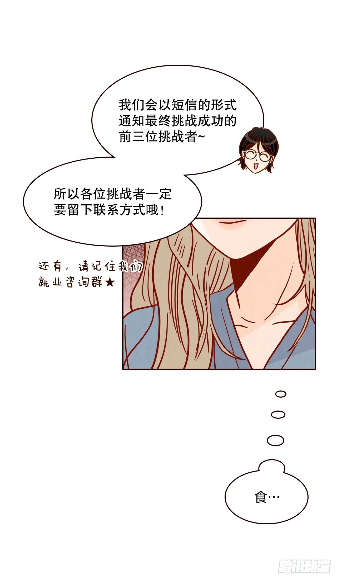 49.绕口令 第53页