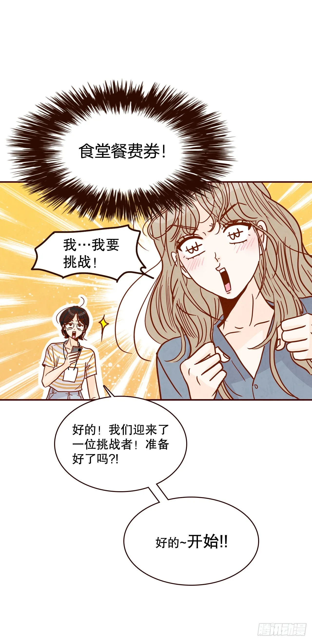 49.绕口令 第54页