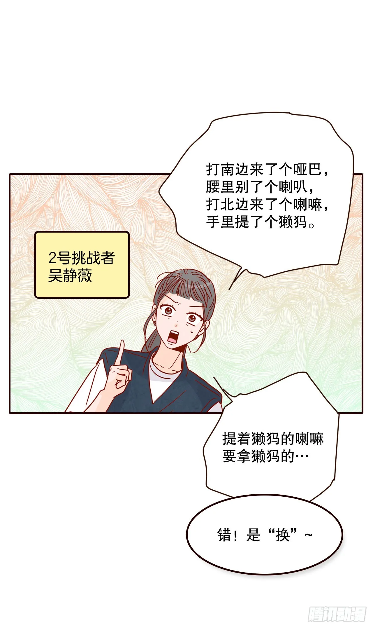 49.绕口令 第56页