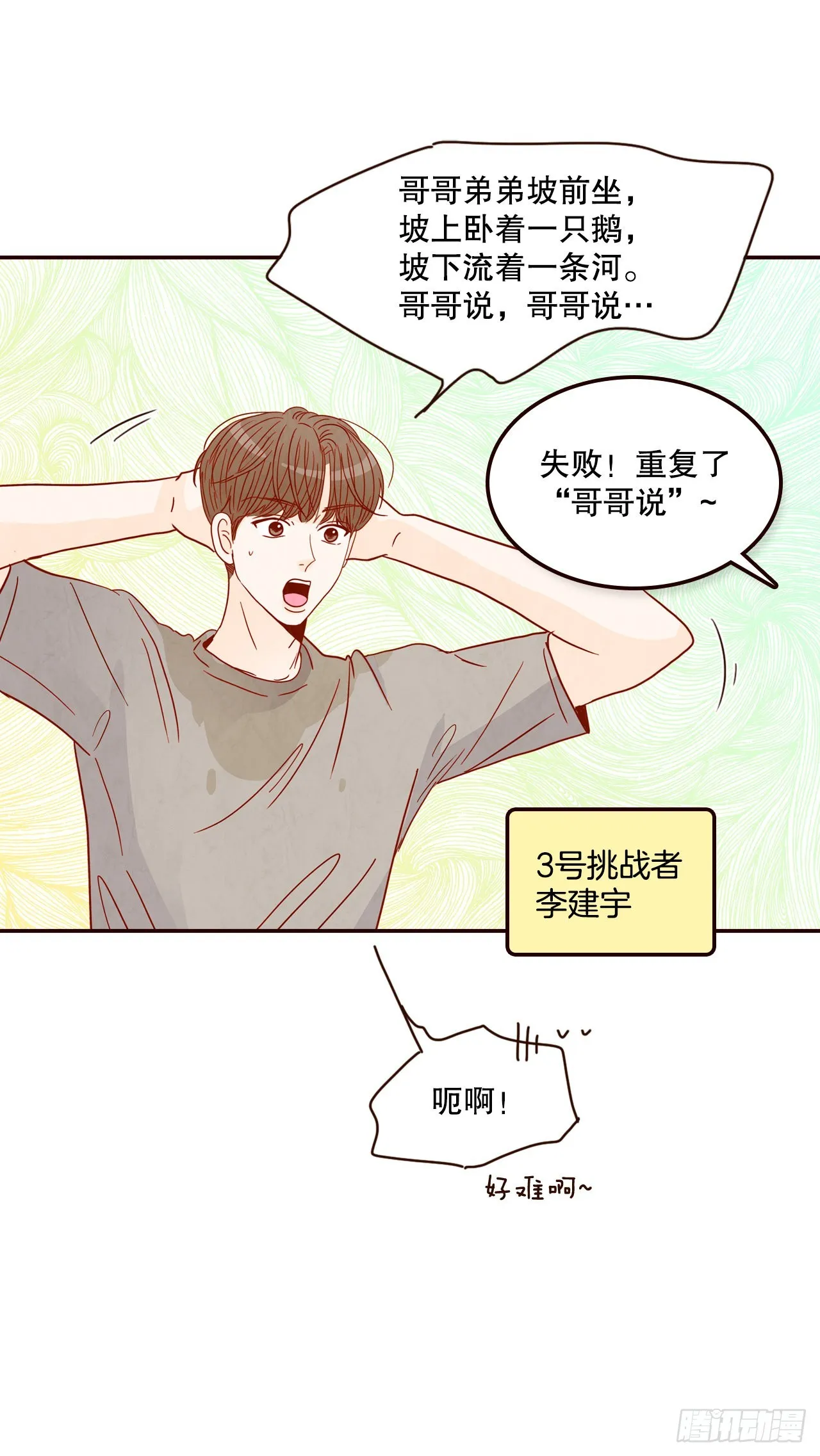 49.绕口令 第57页