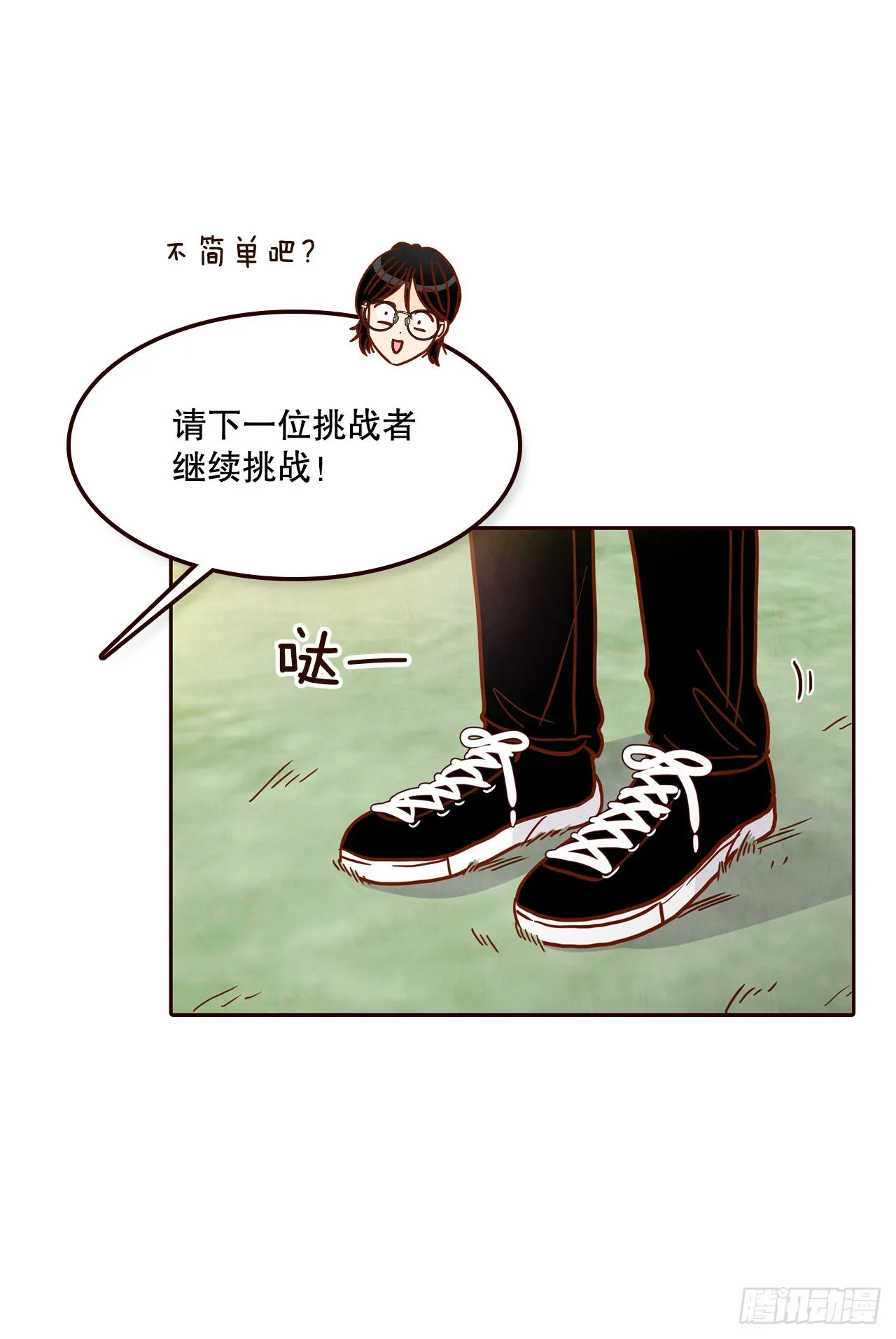 49.绕口令 第58页