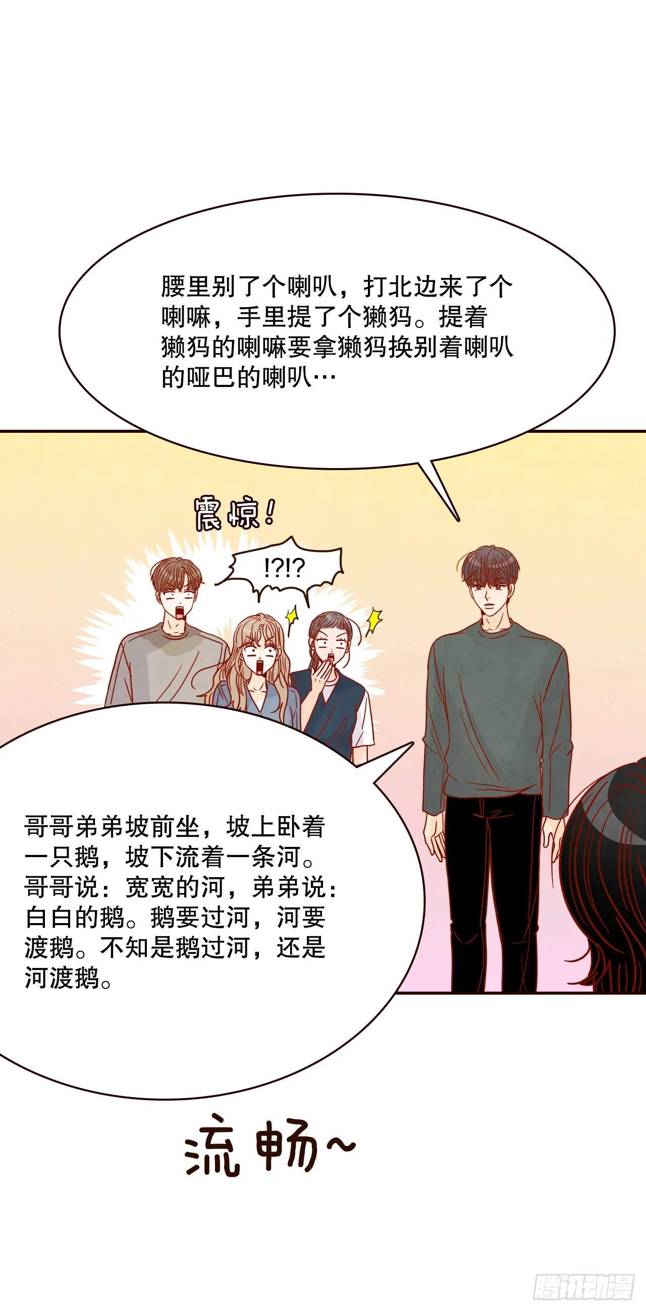 49.绕口令 第61页