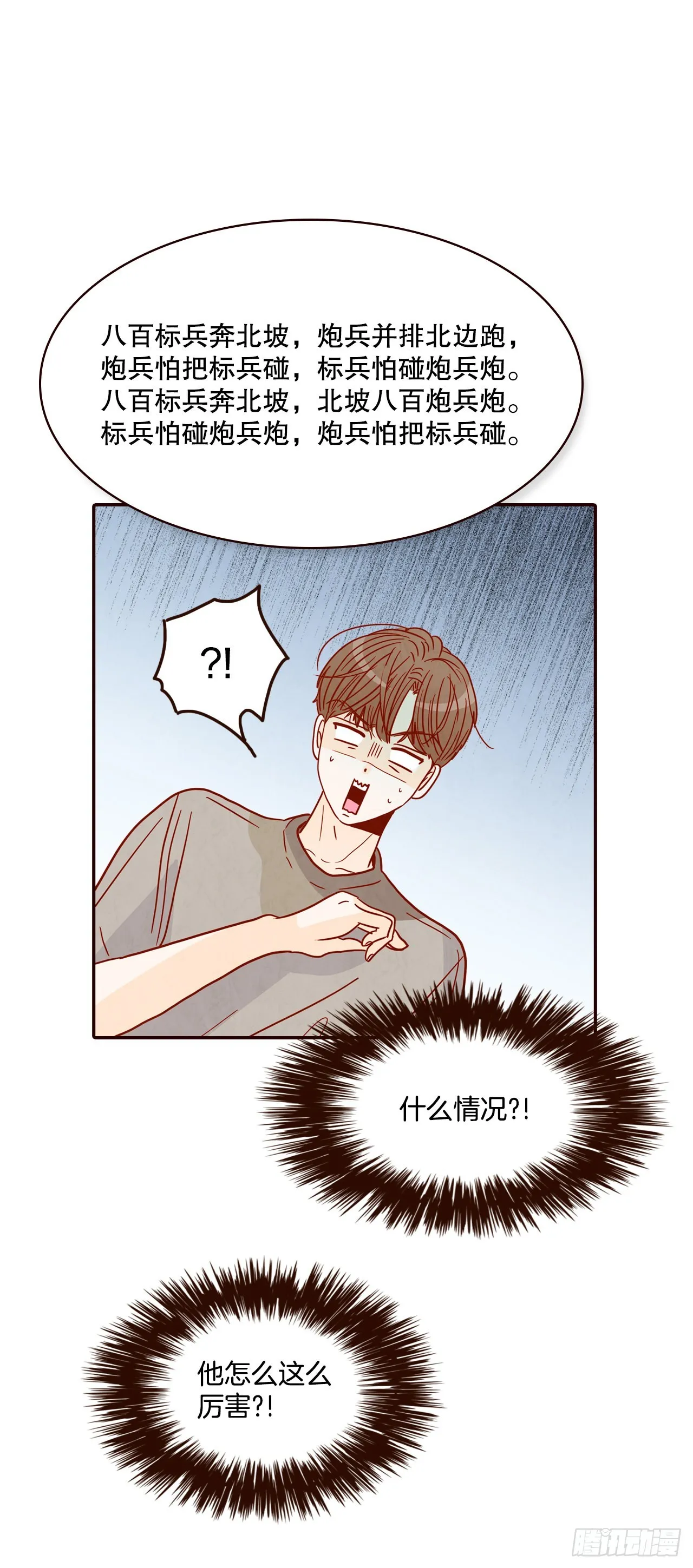 49.绕口令 第62页