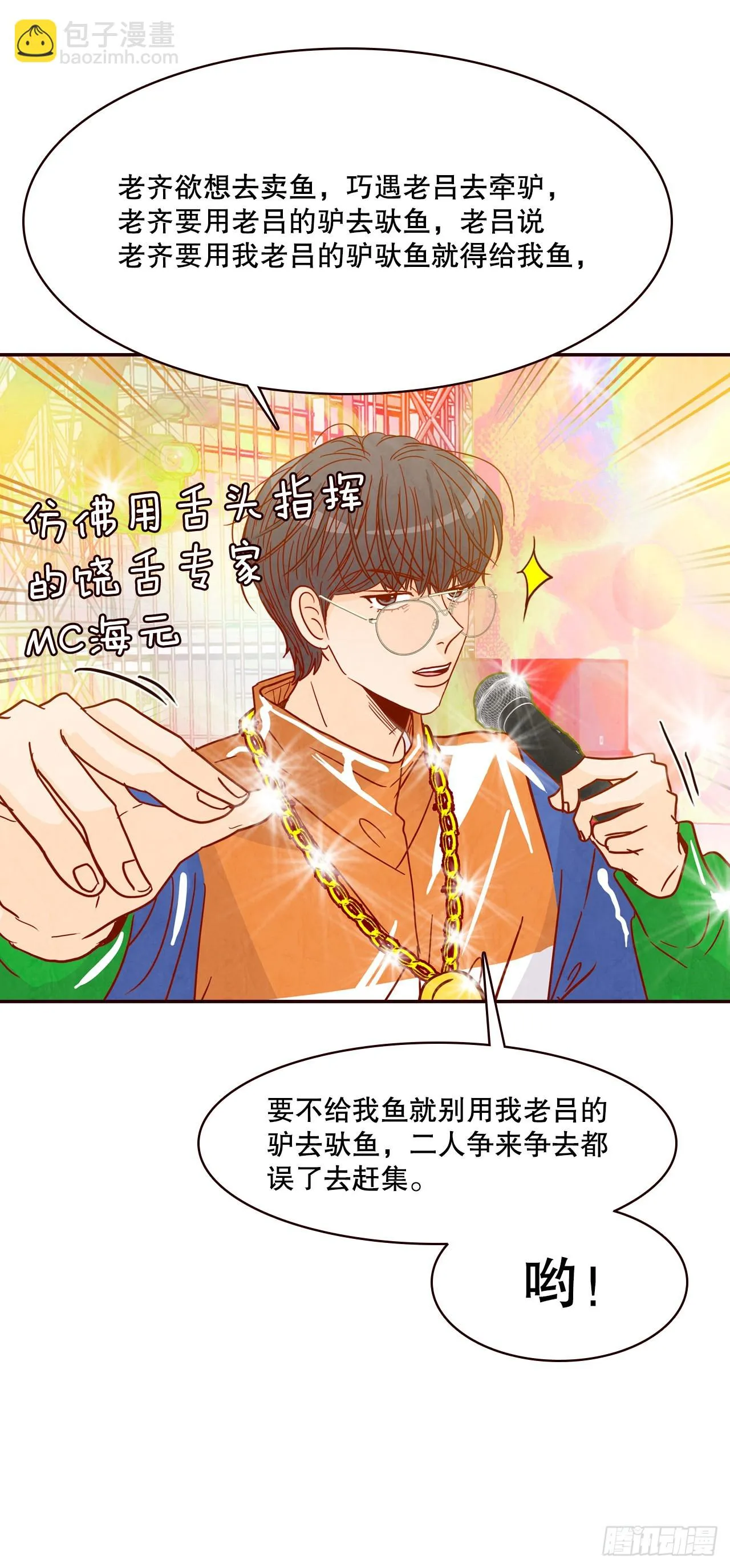 49.绕口令 第63页