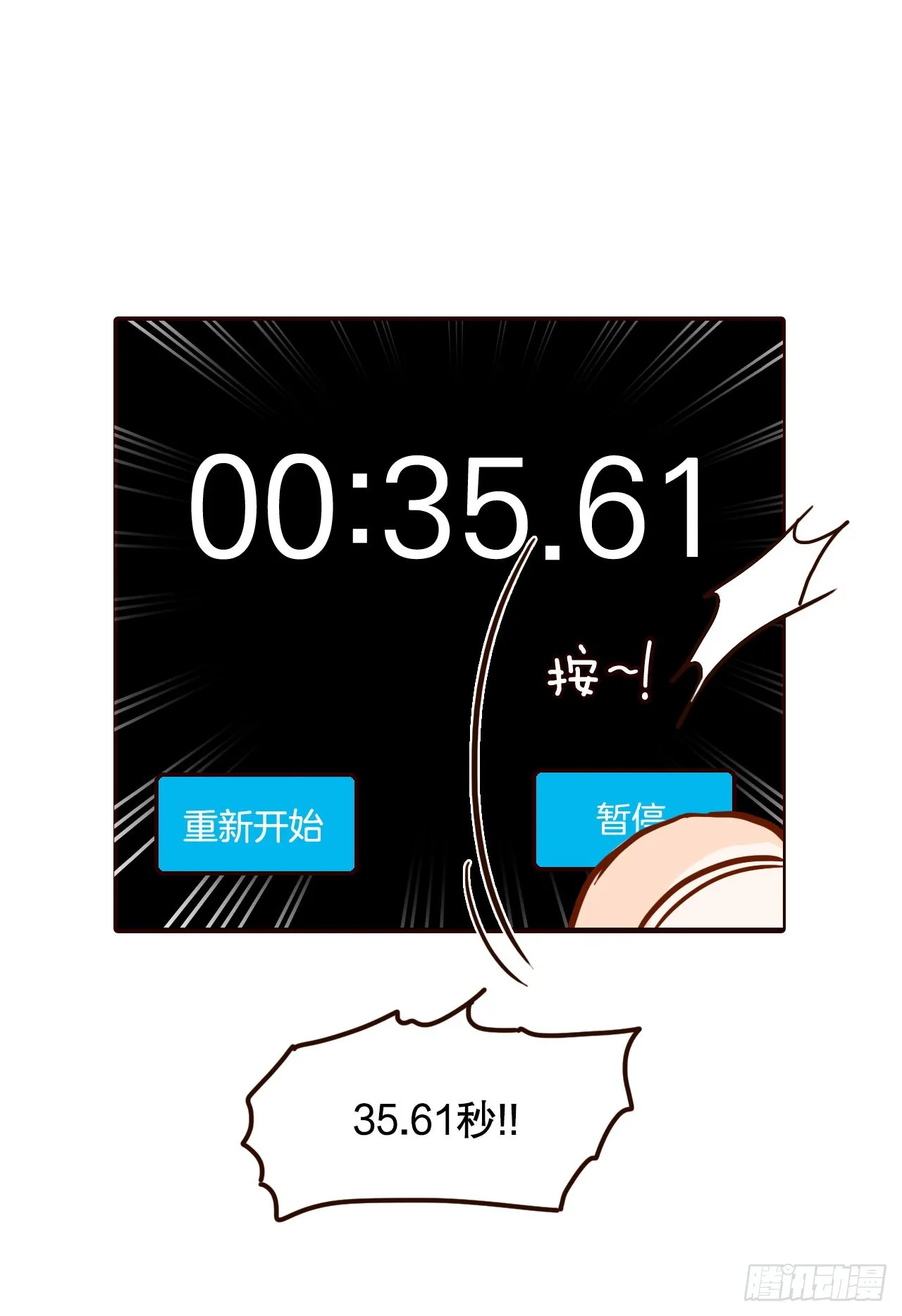 49.绕口令 第64页