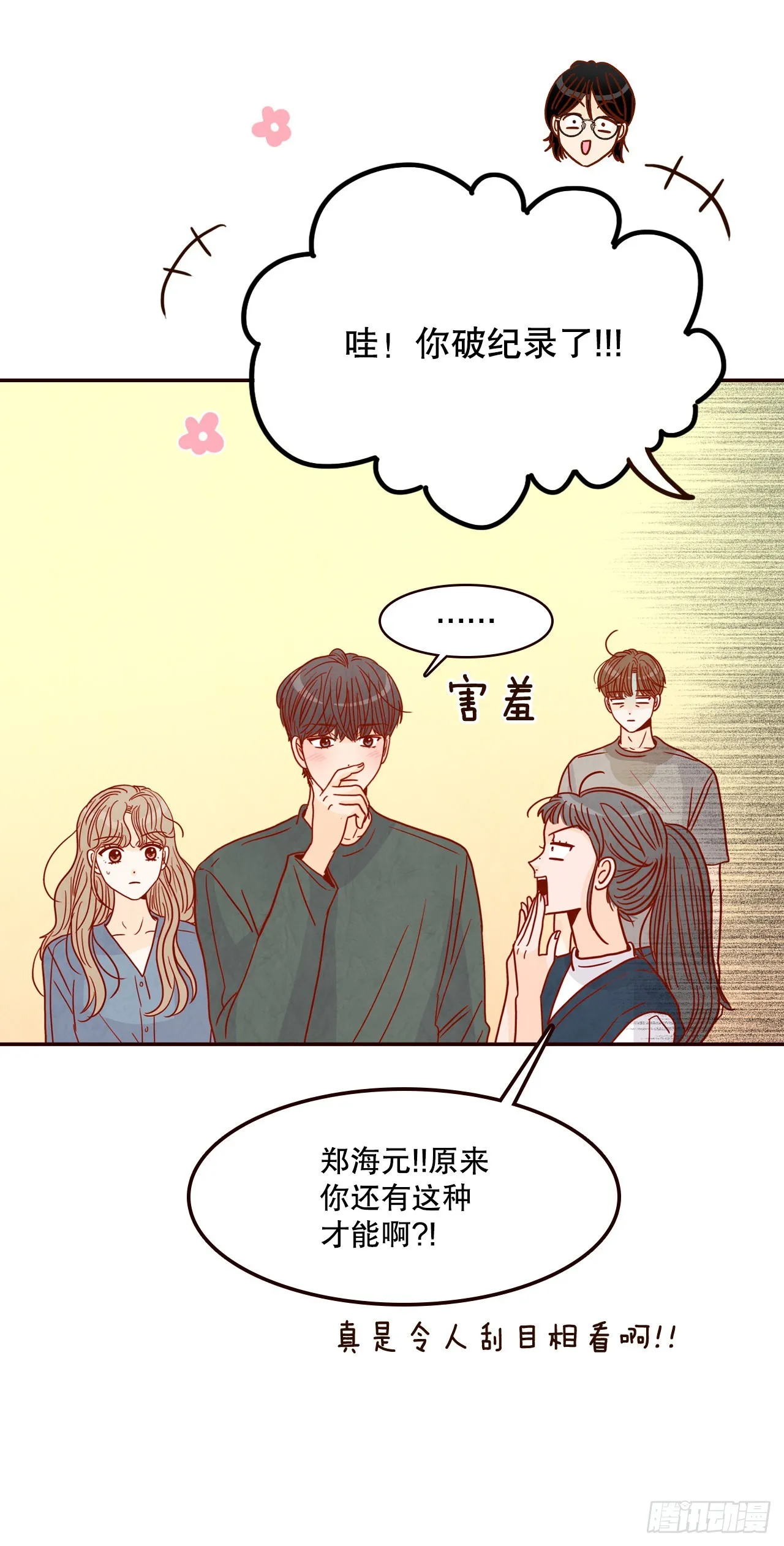 49.绕口令 第65页