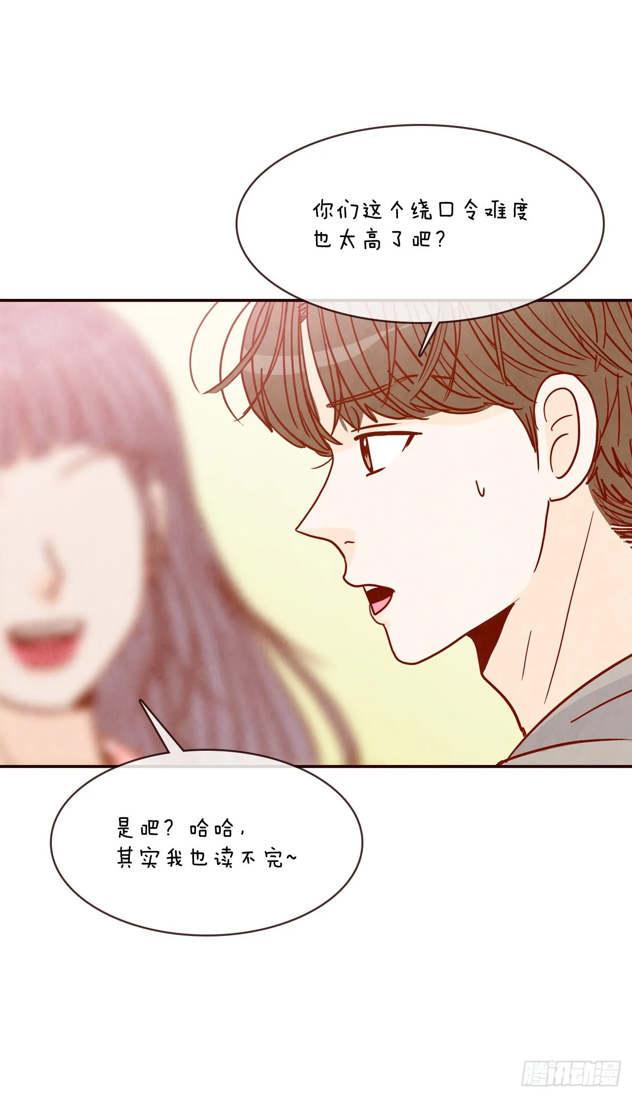 49.绕口令 第68页
