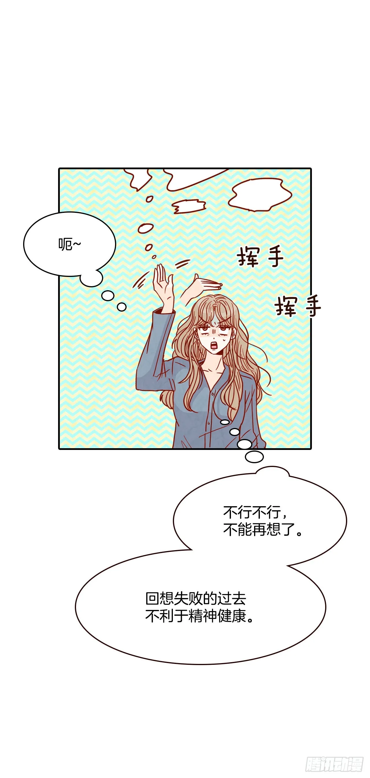 50.占卜 第3页