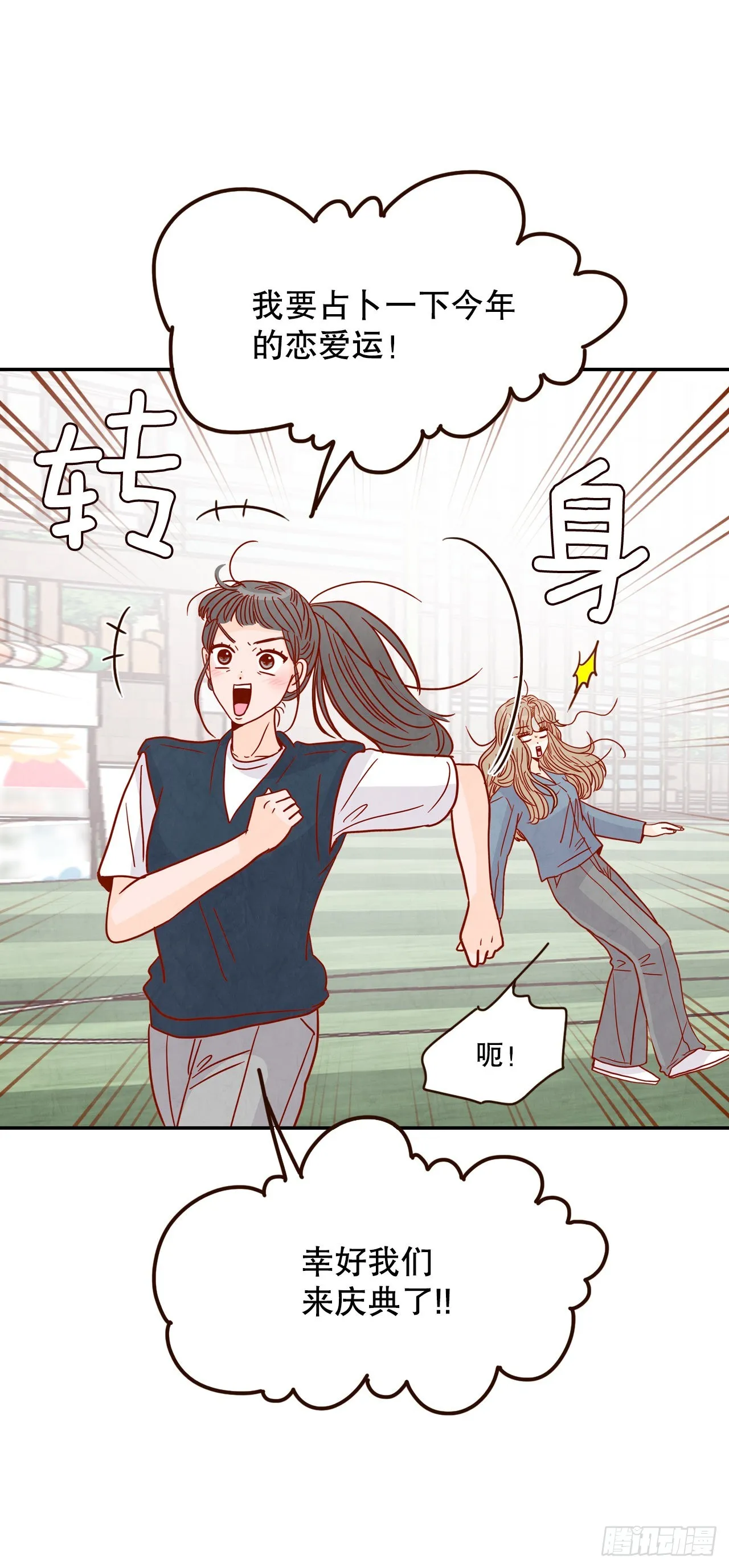 50.占卜 第7页