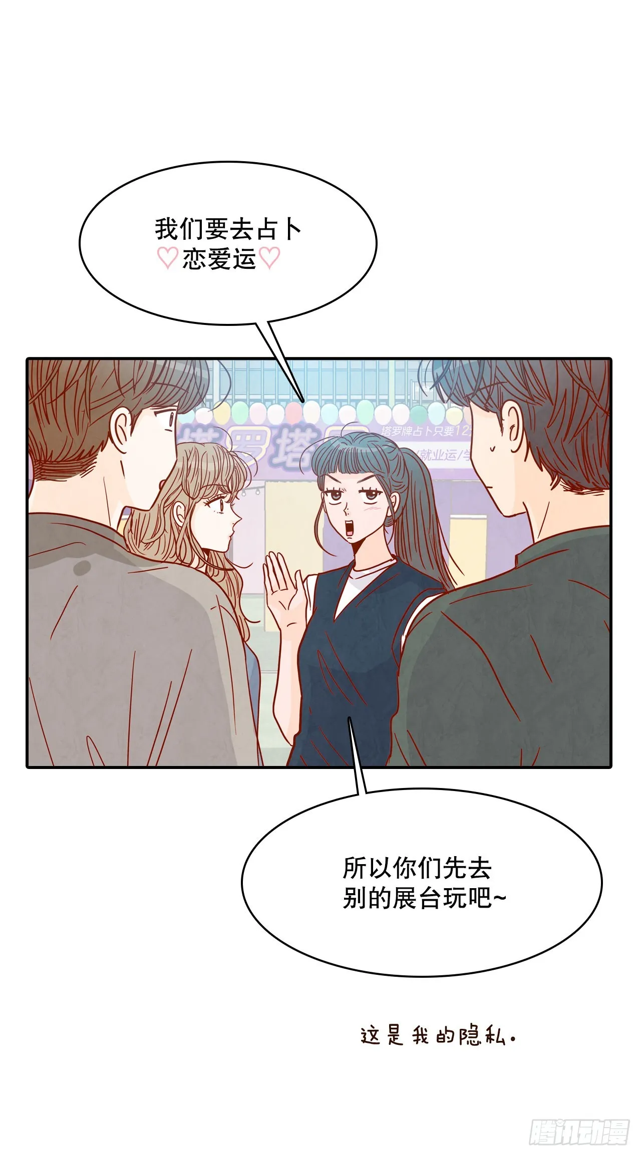 50.占卜 第10页