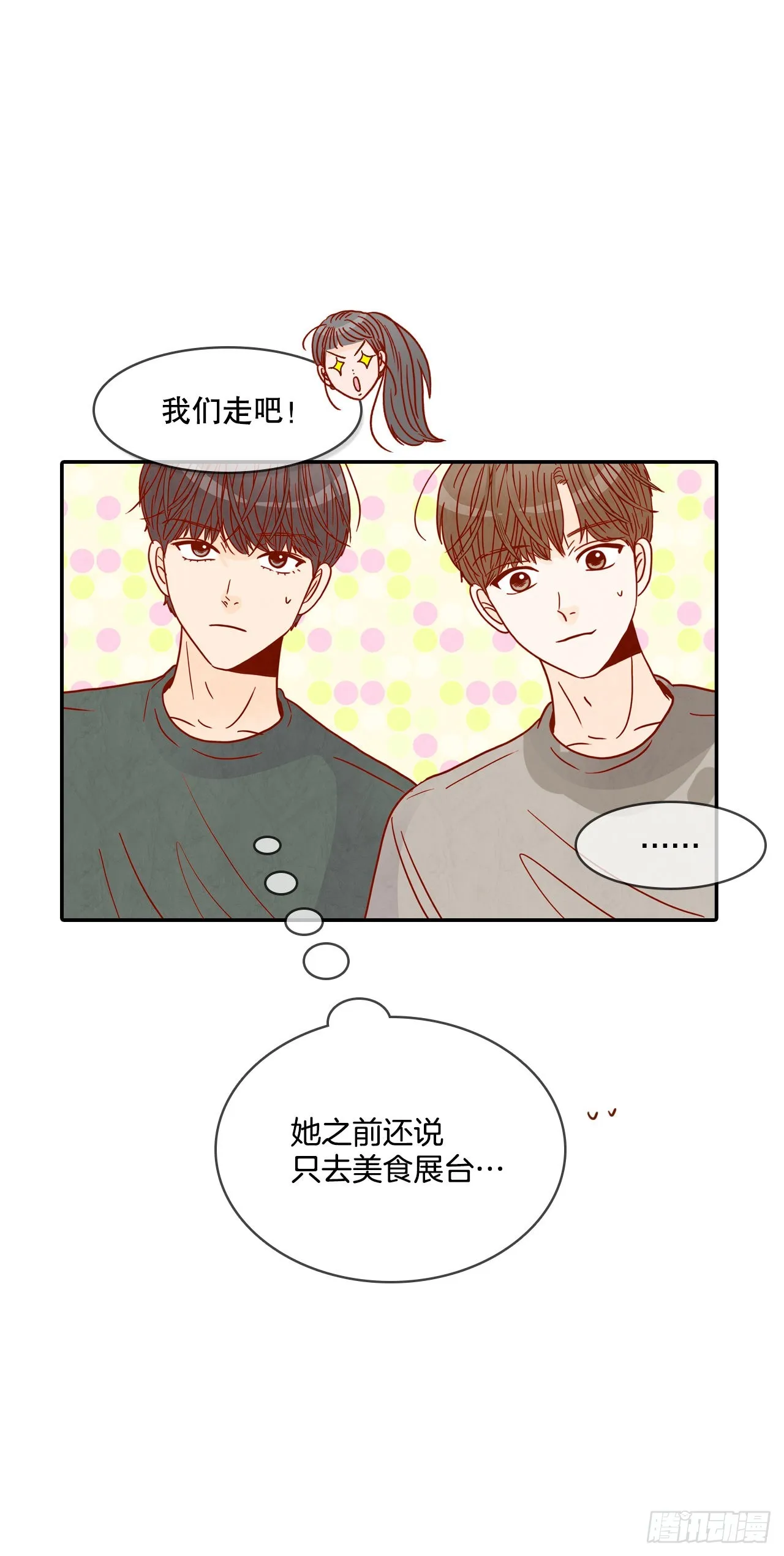 50.占卜 第11页