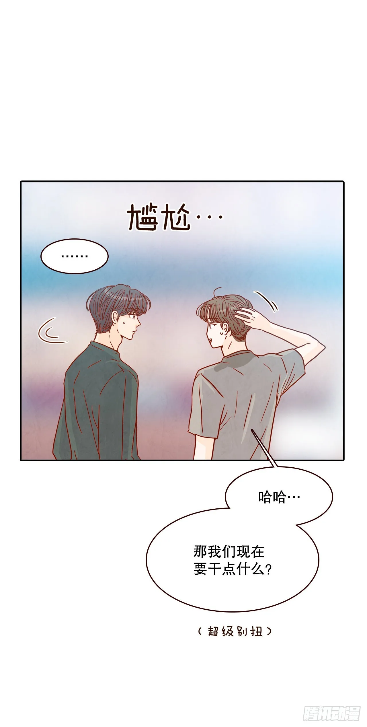 50.占卜 第12页