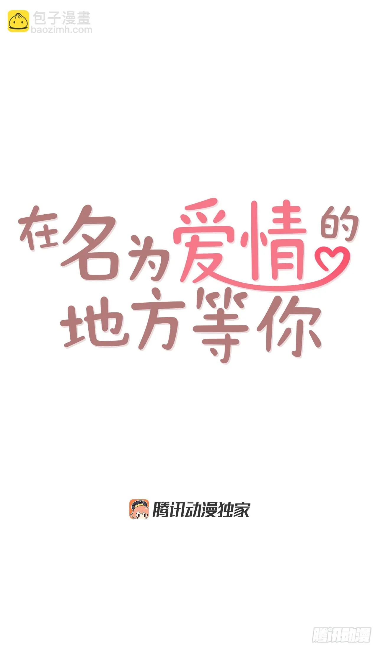 50.占卜 第13页