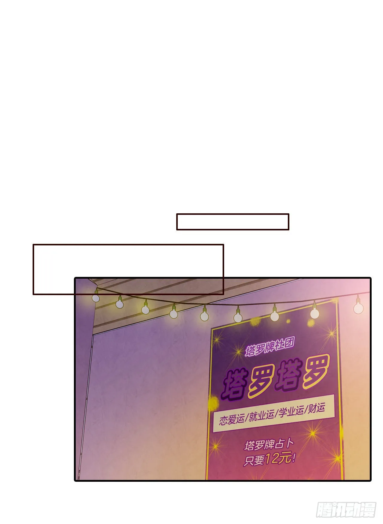 50.占卜 第14页