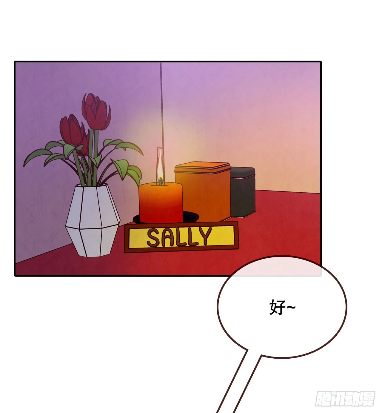 50.占卜 第15页