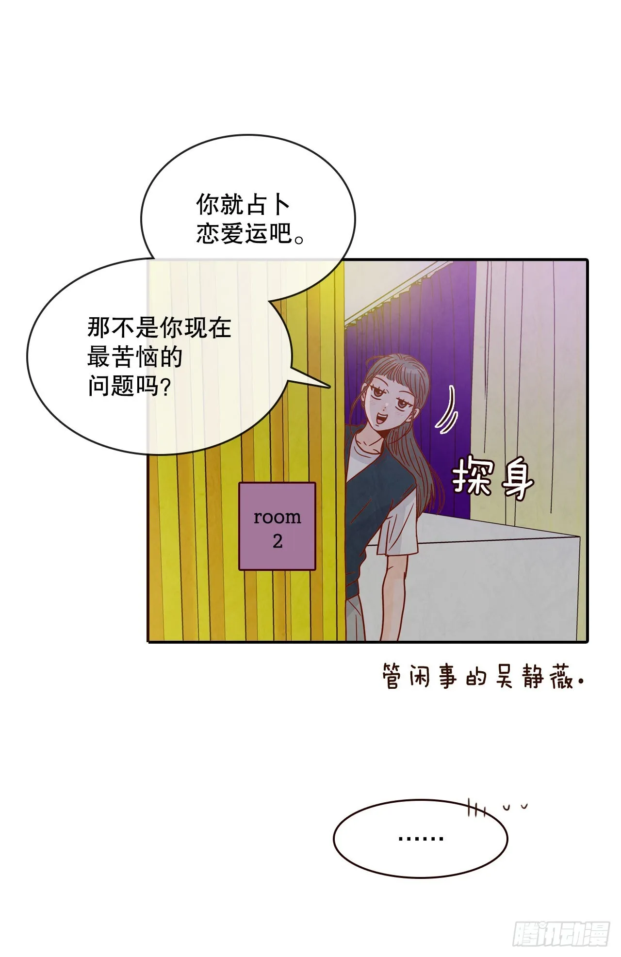 50.占卜 第19页