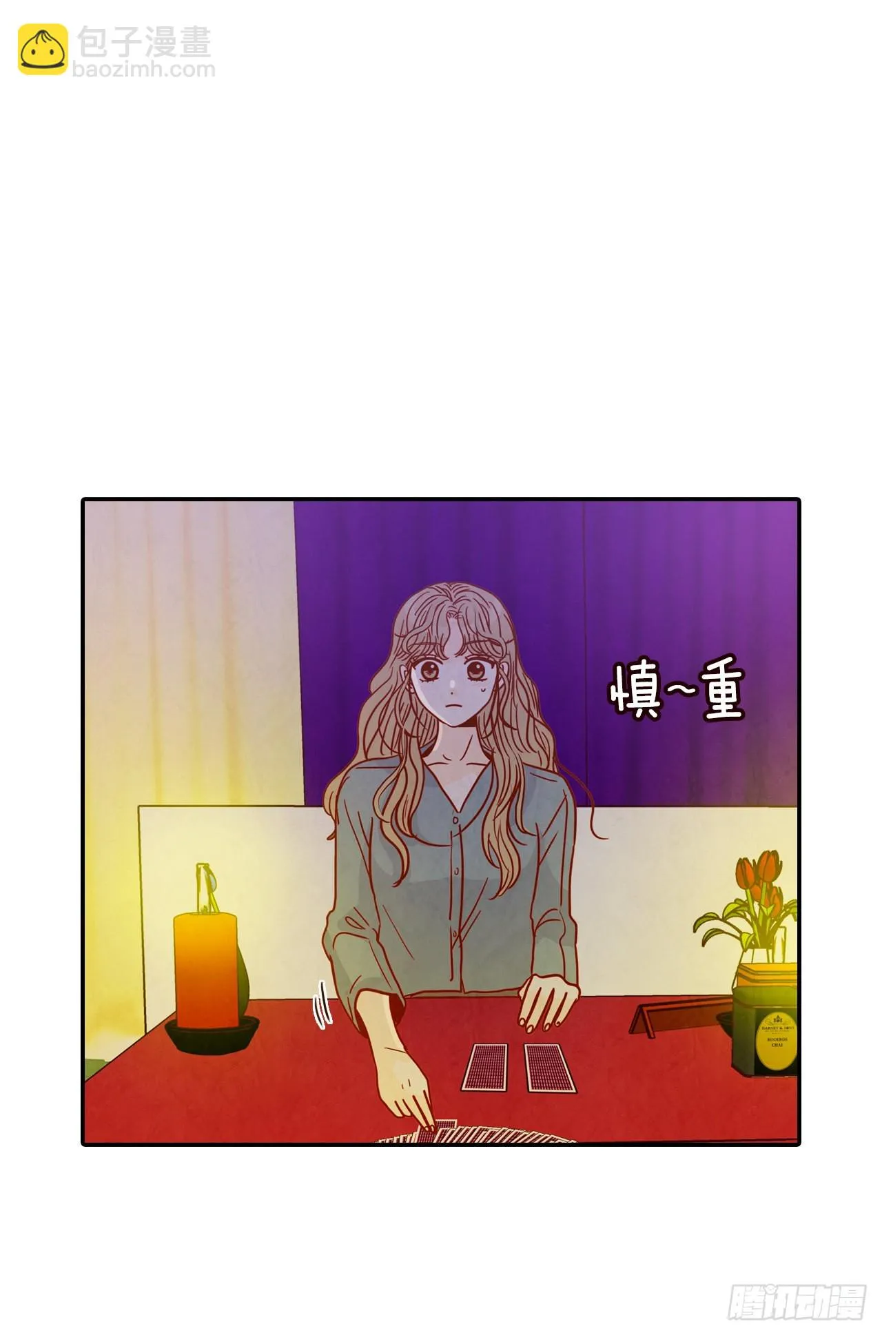 50.占卜 第24页