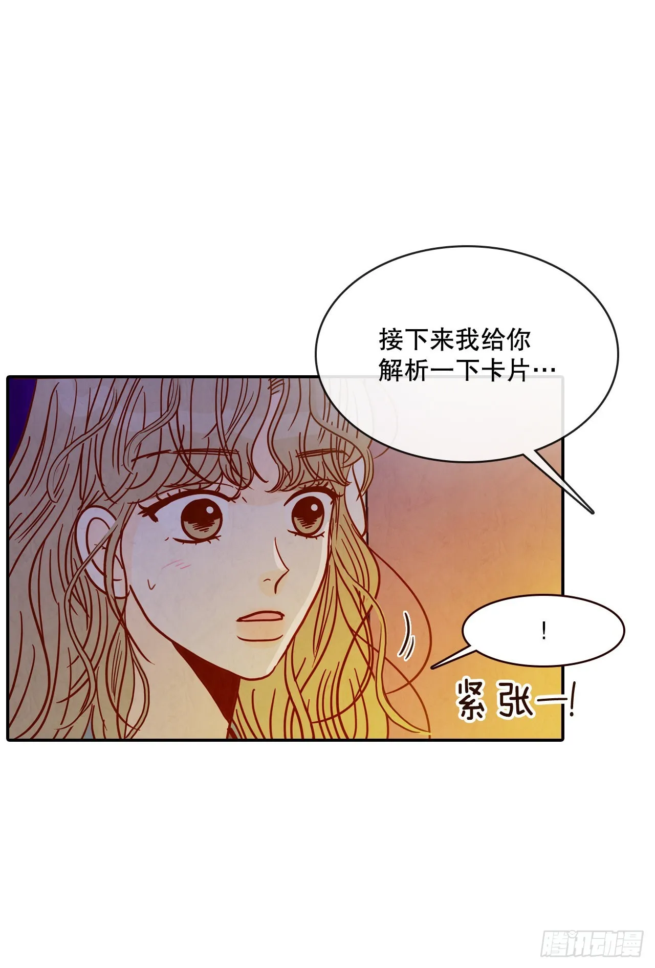 50.占卜 第28页