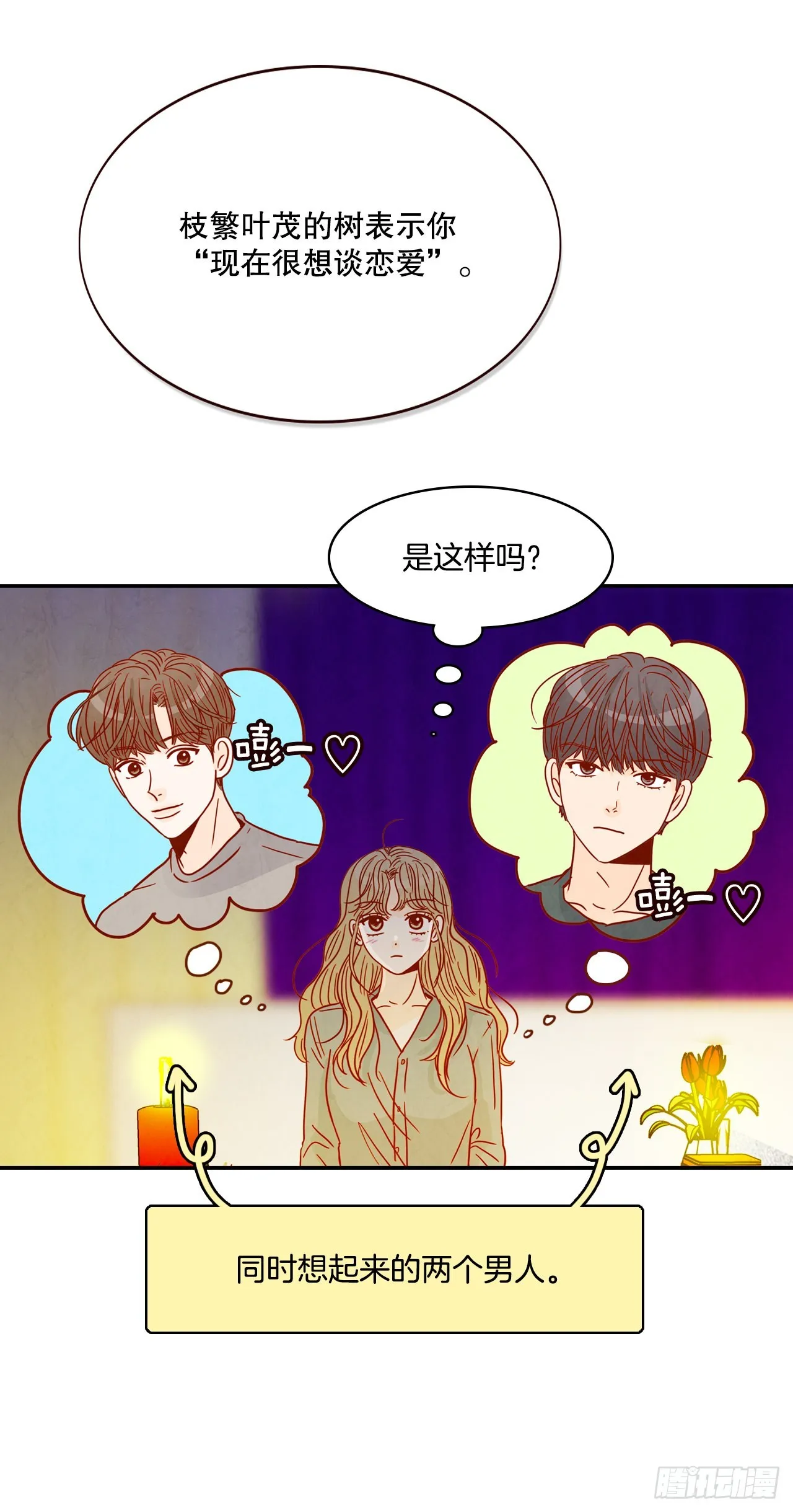 50.占卜 第30页