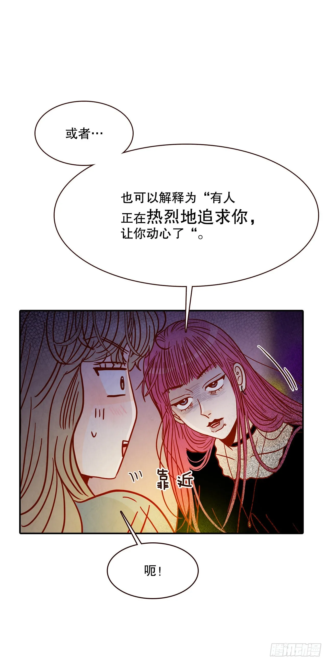 50.占卜 第31页