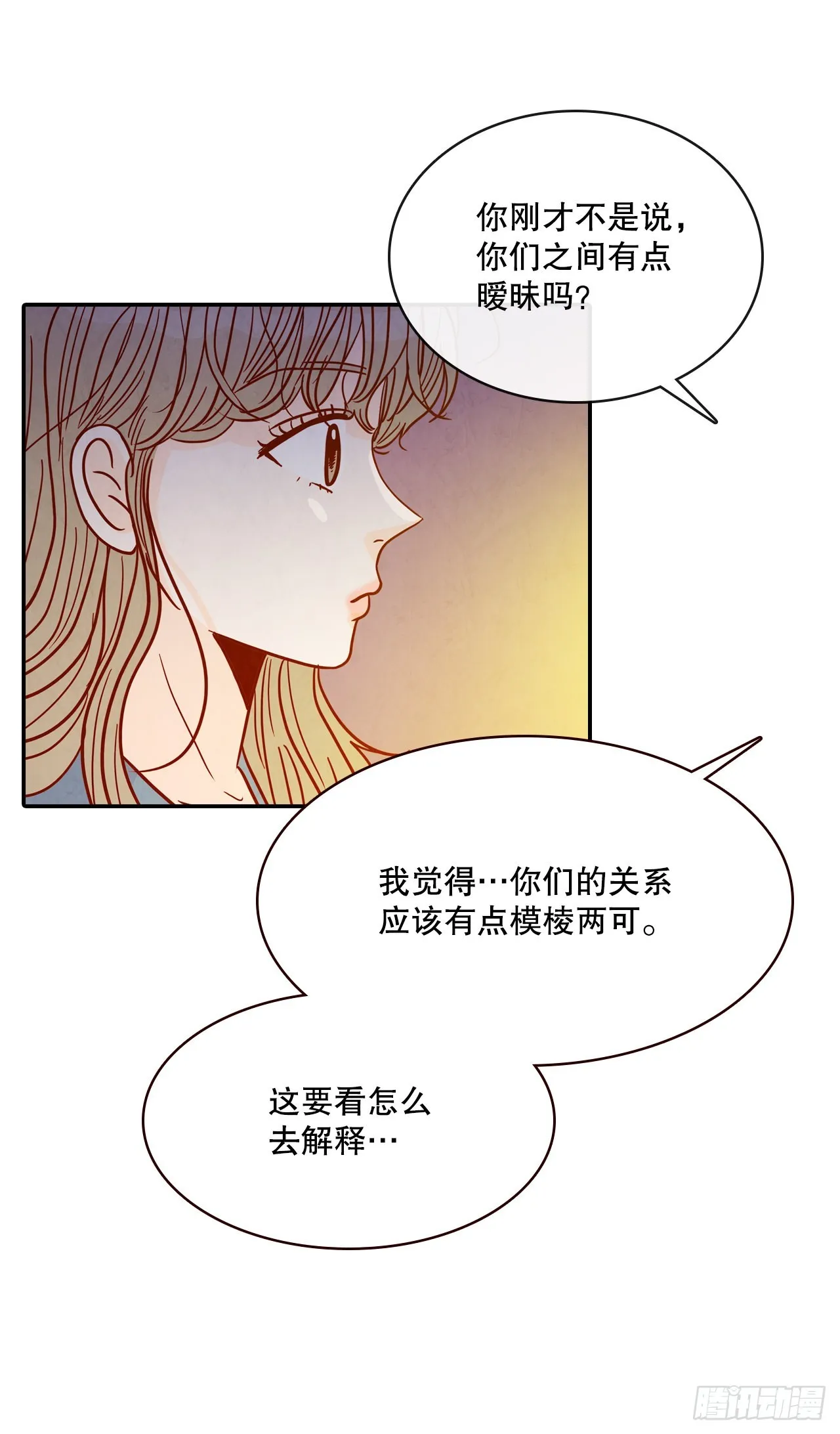 50.占卜 第33页