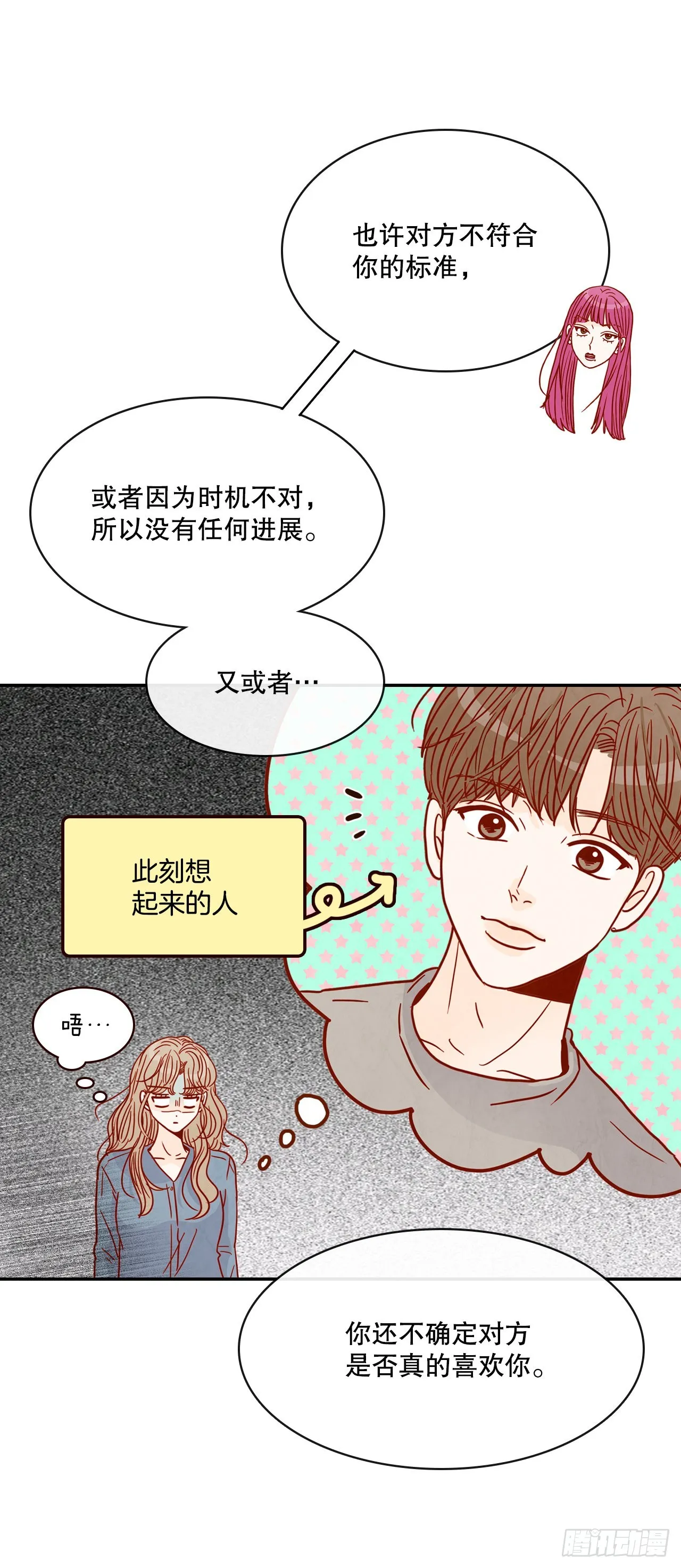 50.占卜 第34页