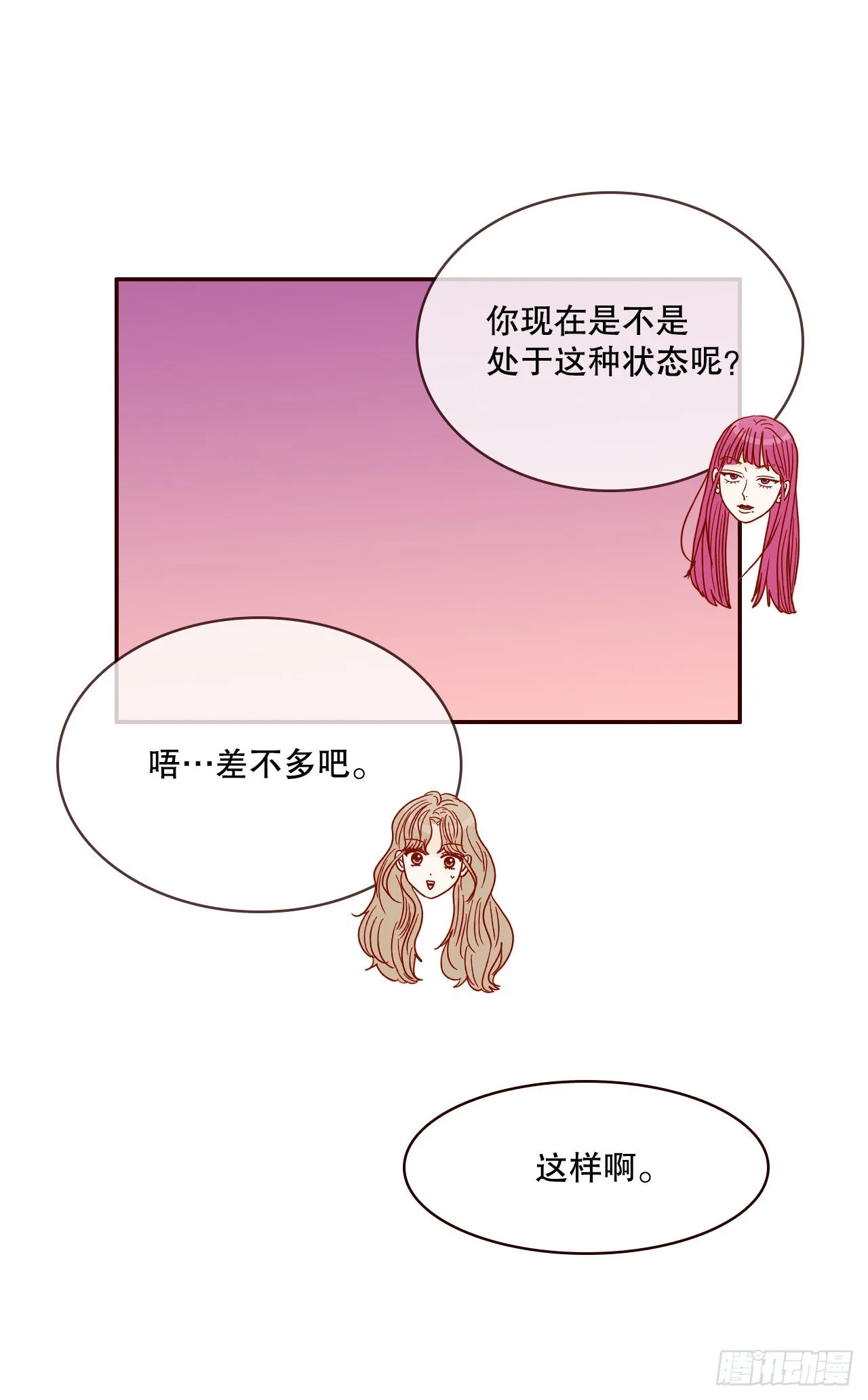 50.占卜 第35页