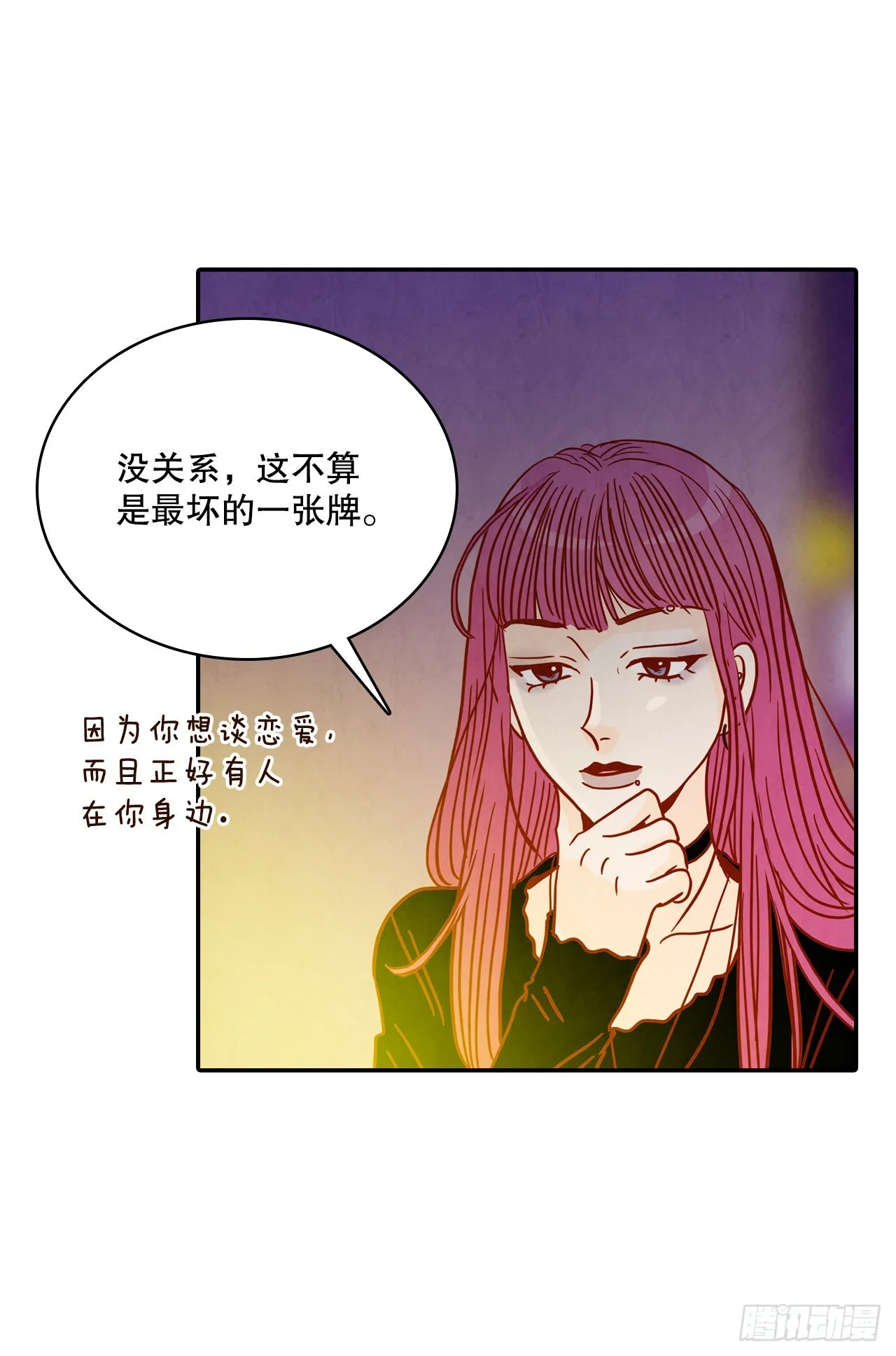 50.占卜 第36页