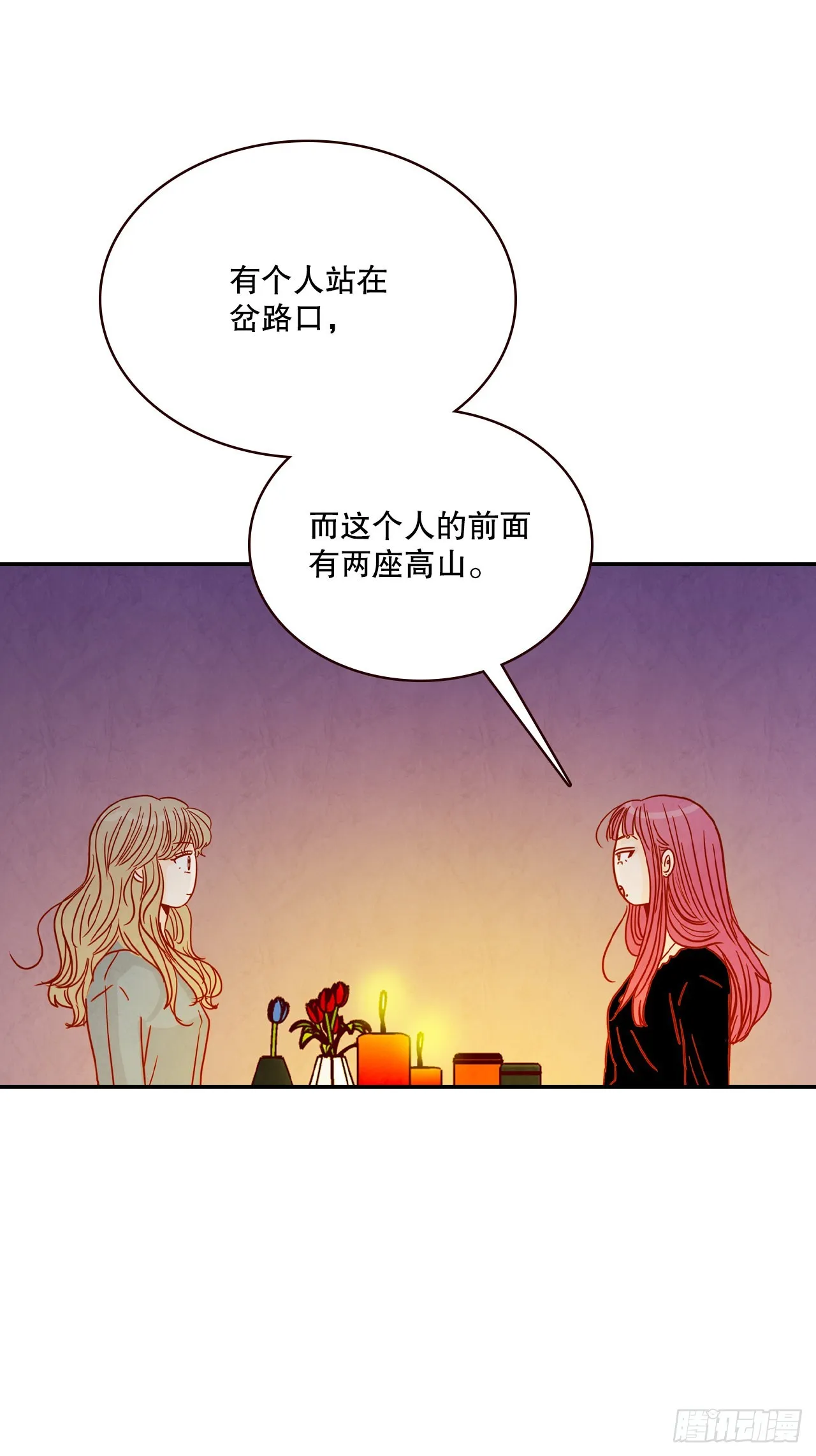 50.占卜 第38页