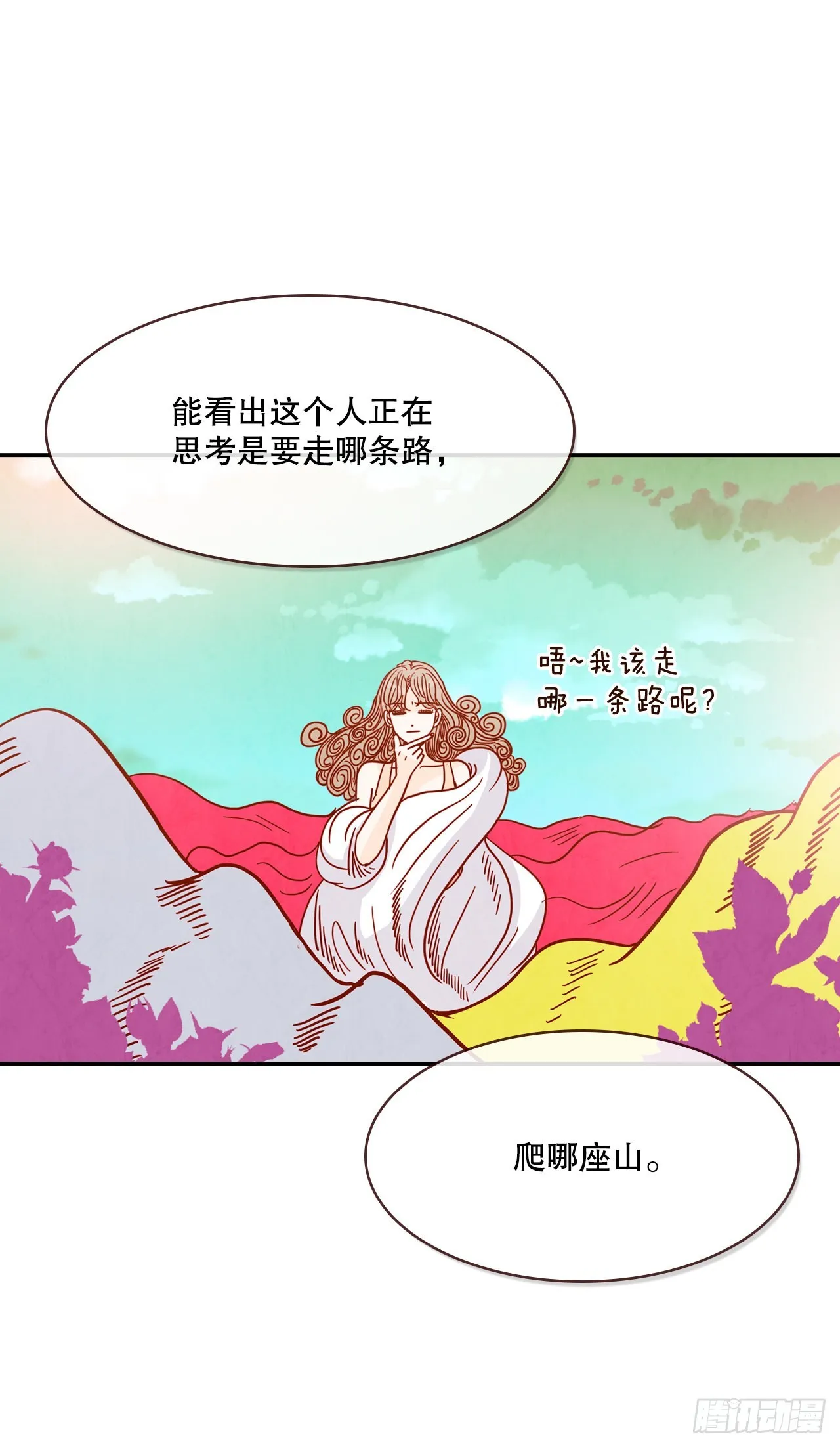 50.占卜 第39页