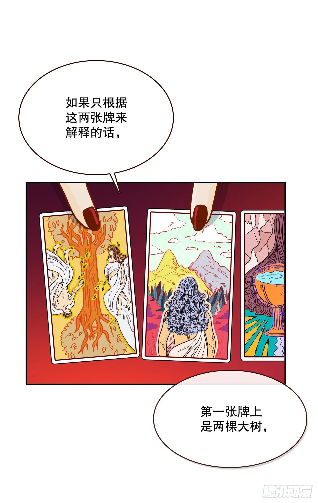 50.占卜 第41页
