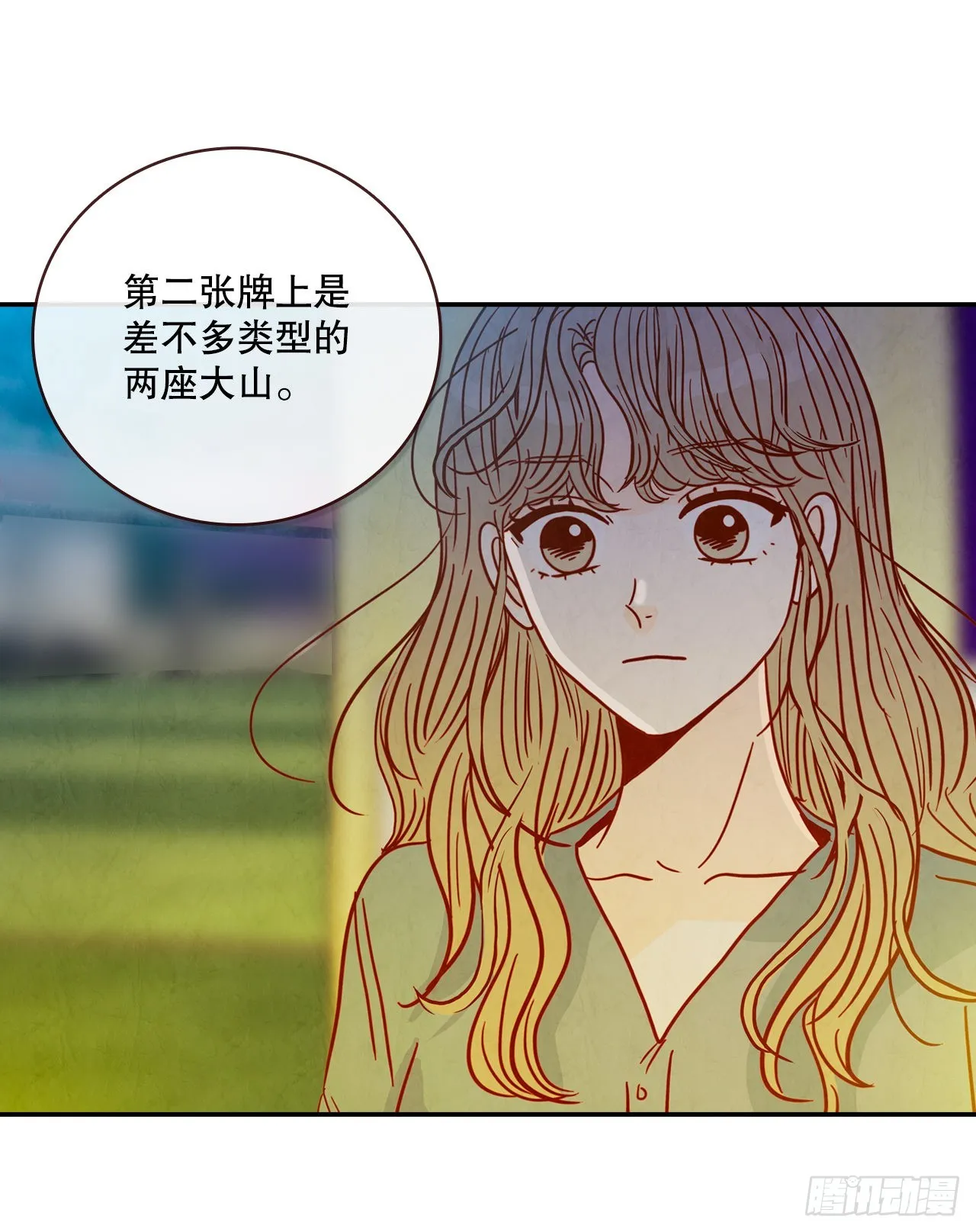 50.占卜 第42页
