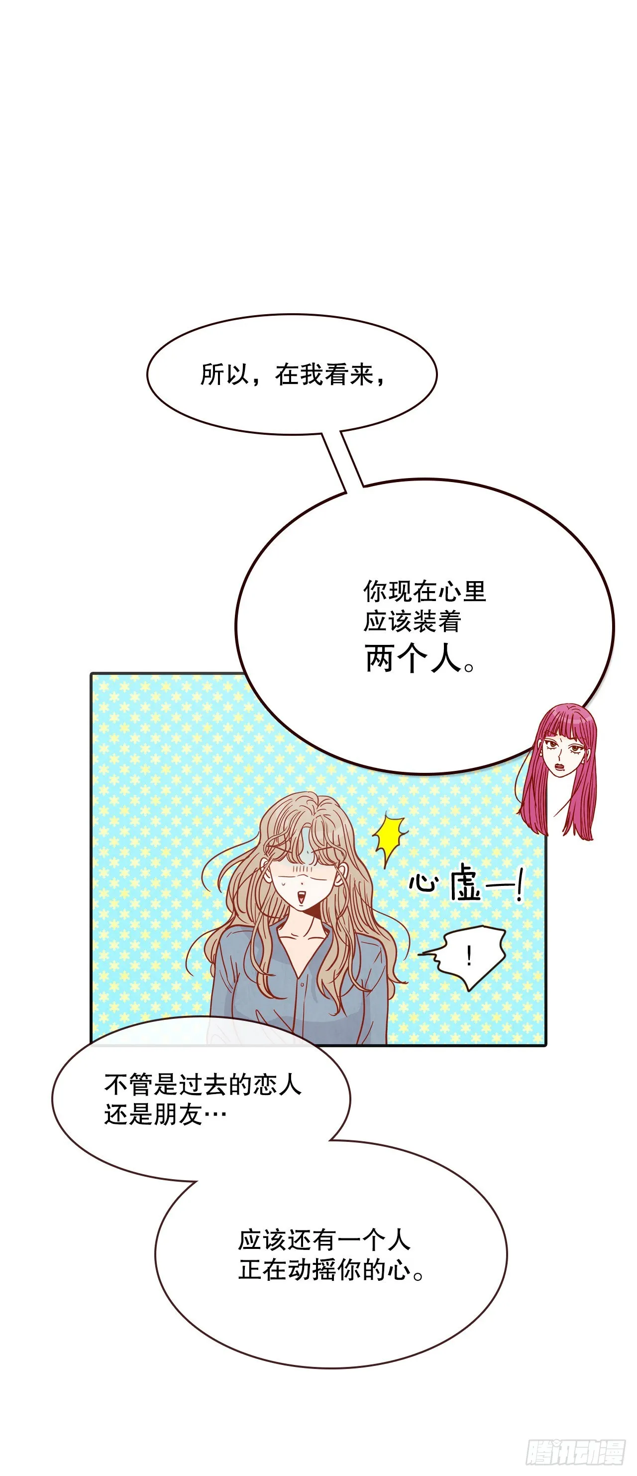 50.占卜 第43页