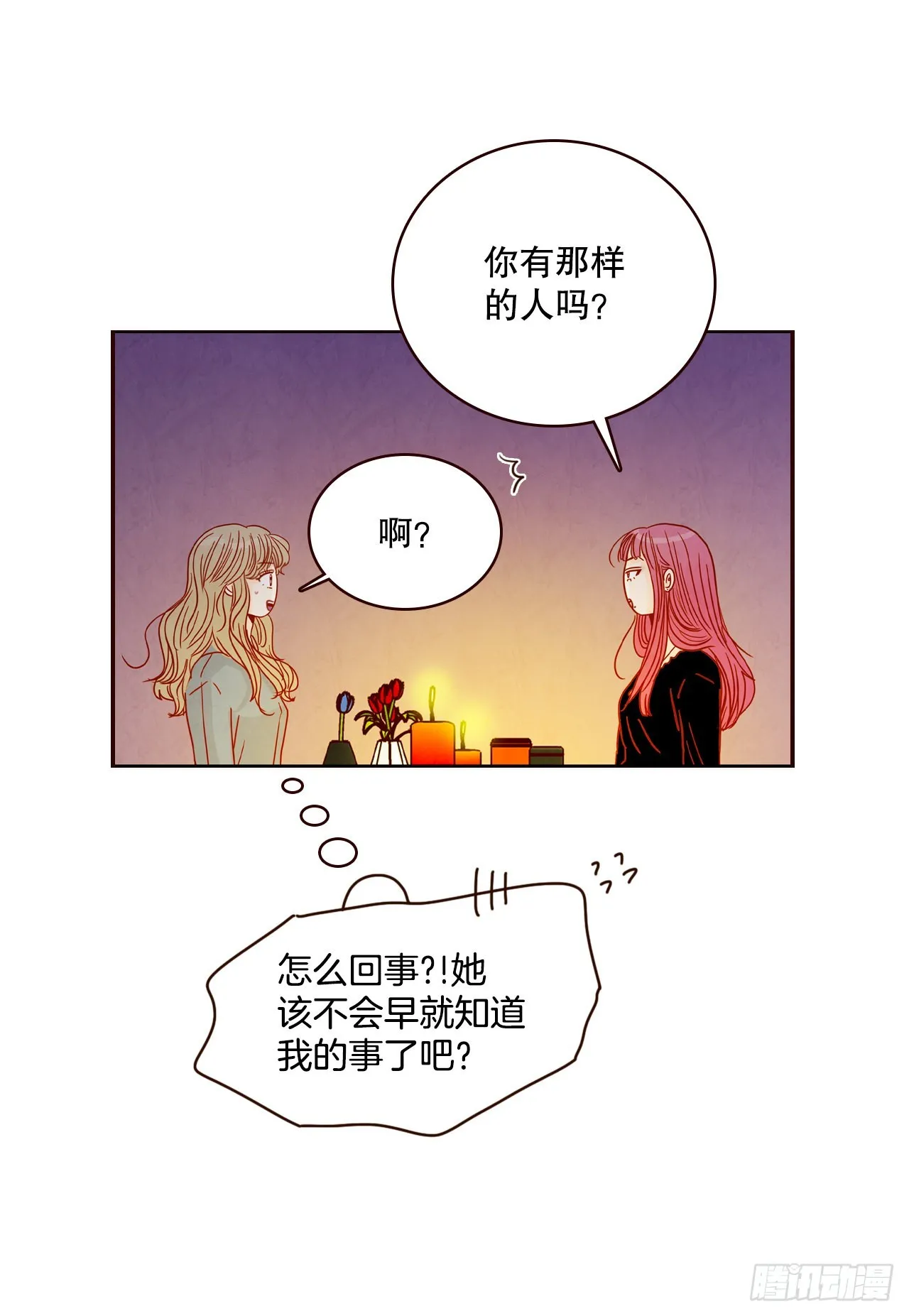 50.占卜 第44页