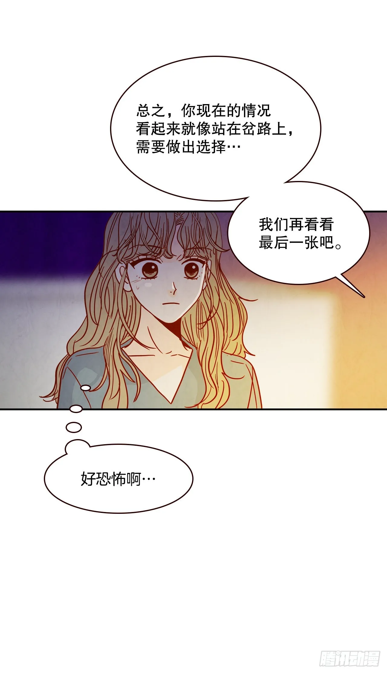 50.占卜 第45页