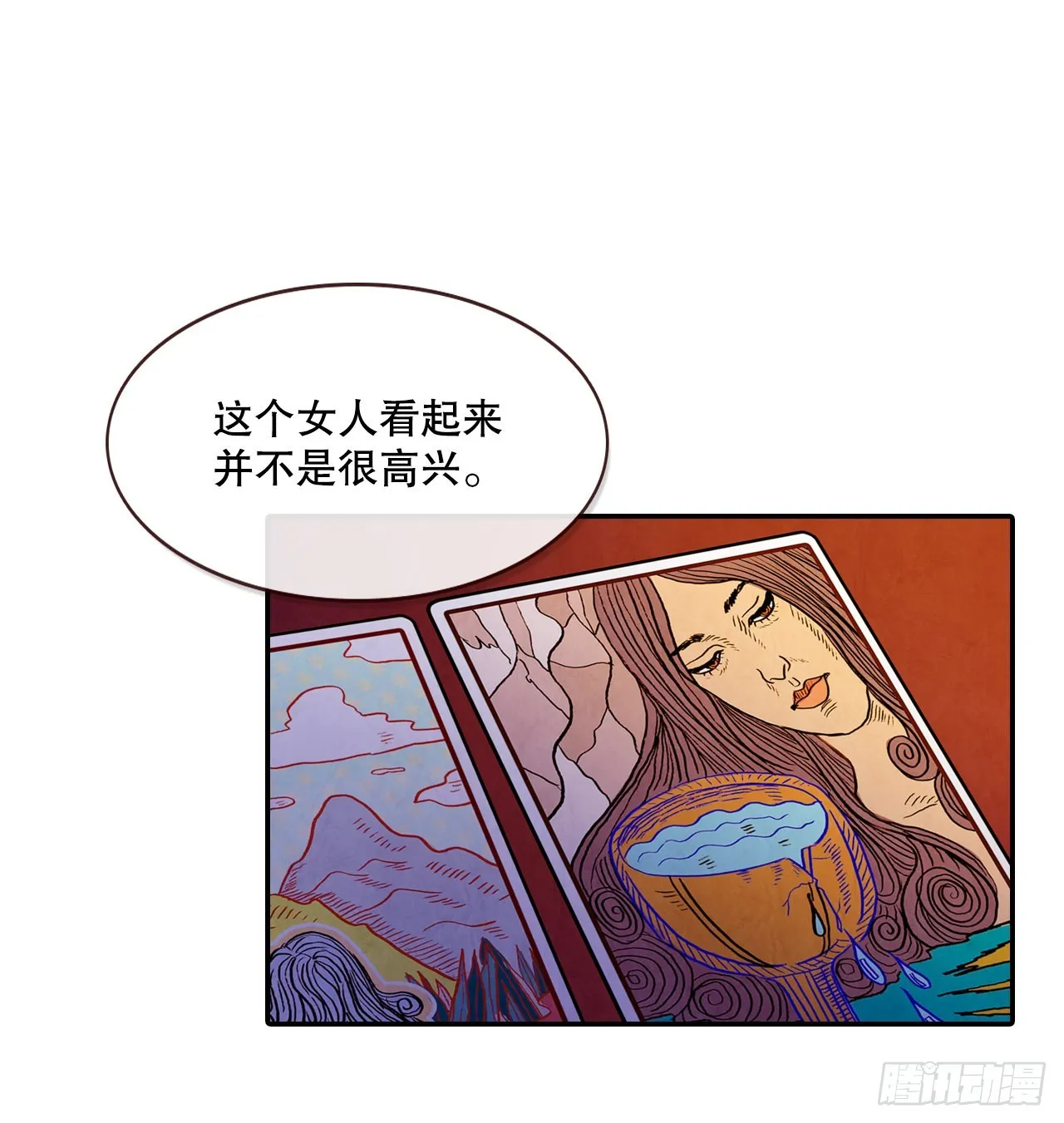 50.占卜 第47页