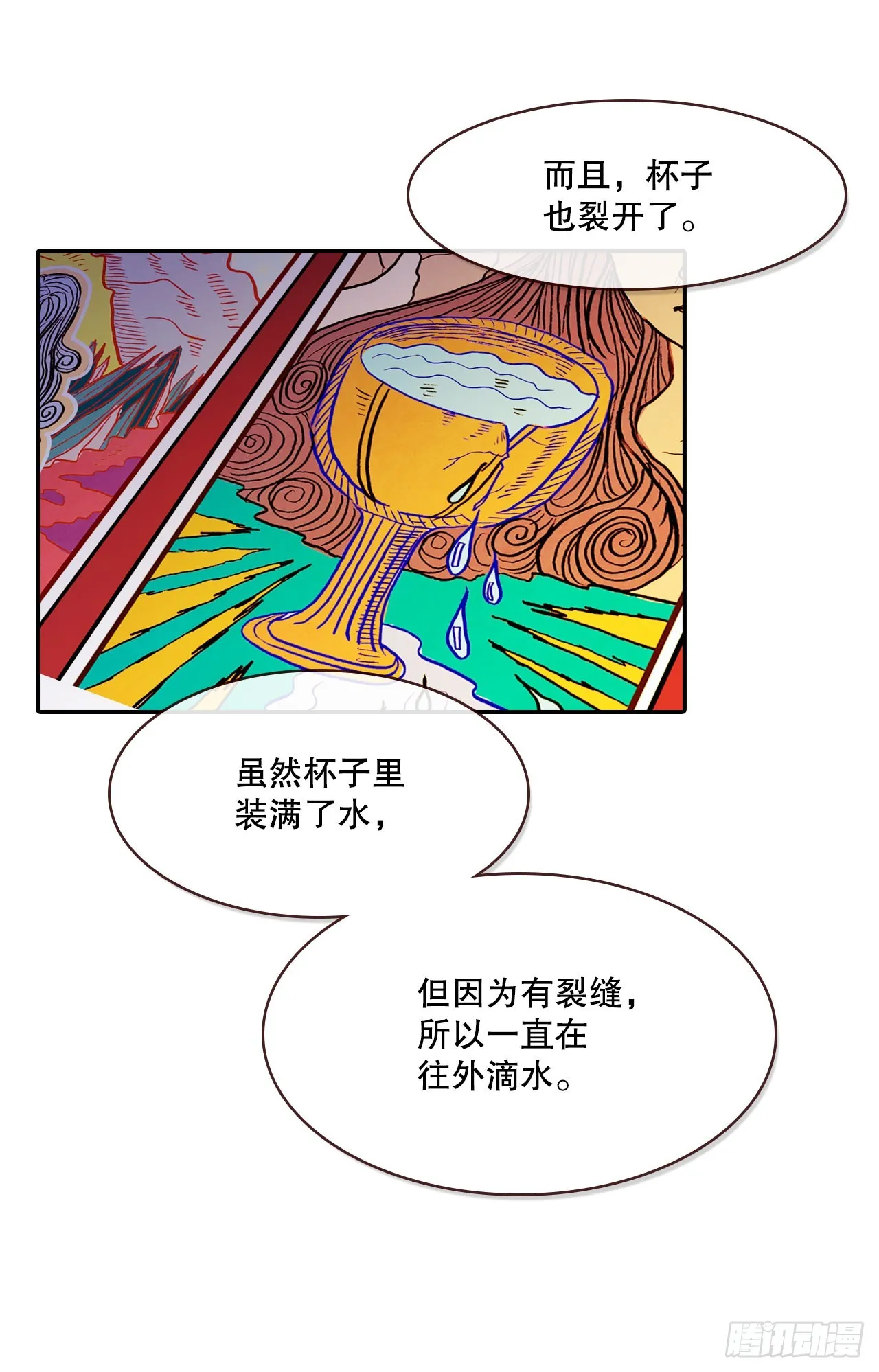50.占卜 第48页