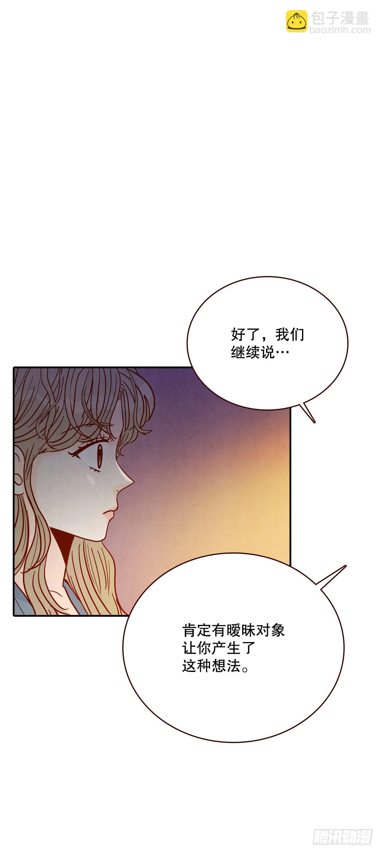 50.占卜 第51页